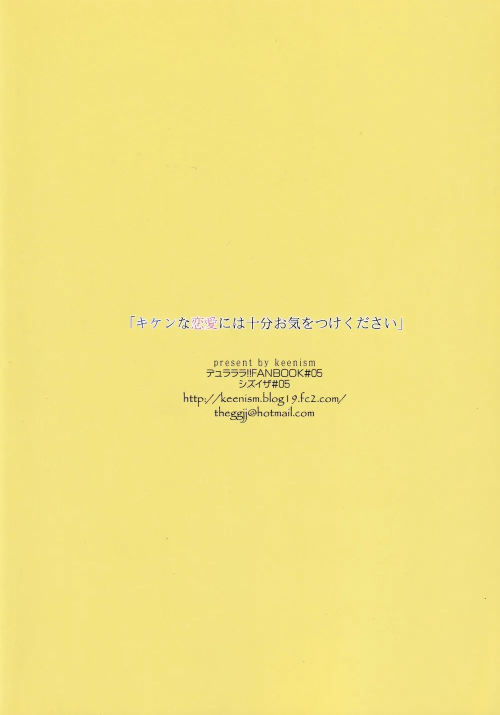 Please, Be Careful About Romance -- Durarara dj - Page 34
