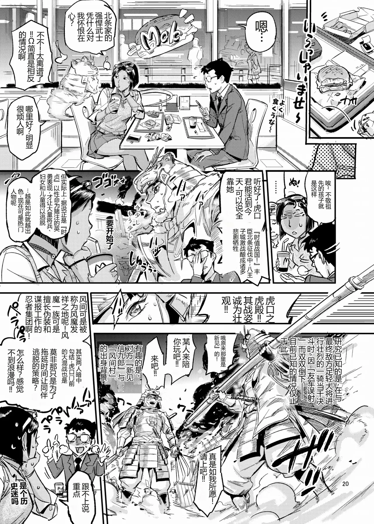 Tiger Sprinter - Page 21