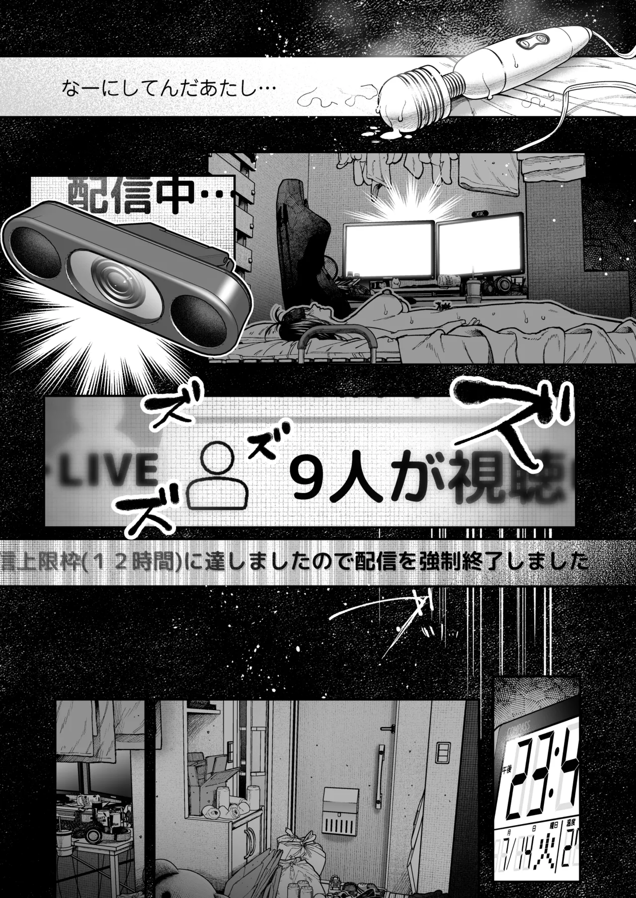 Haishinkyou no Uta - Page 22