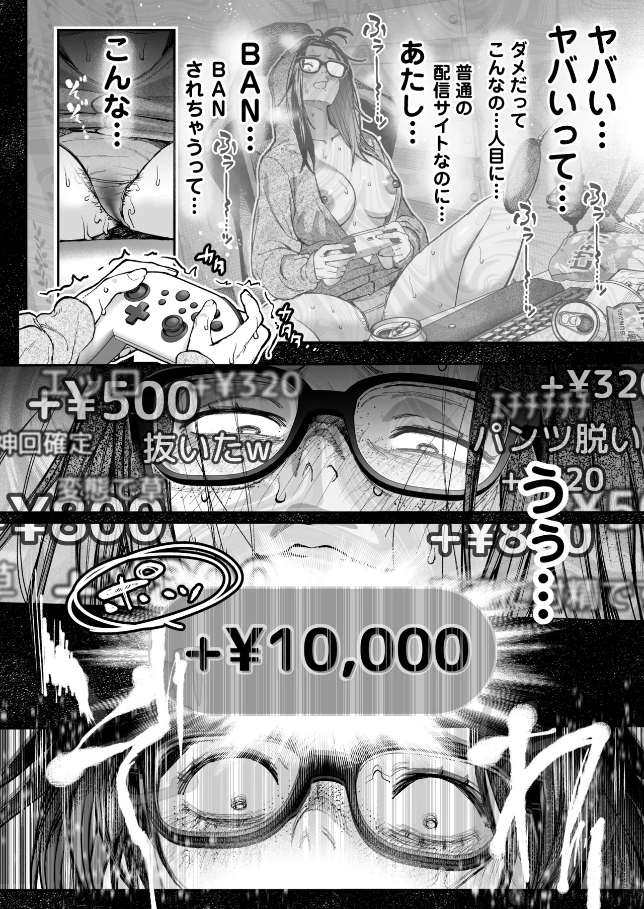 Haishinkyou no Uta - Page 31
