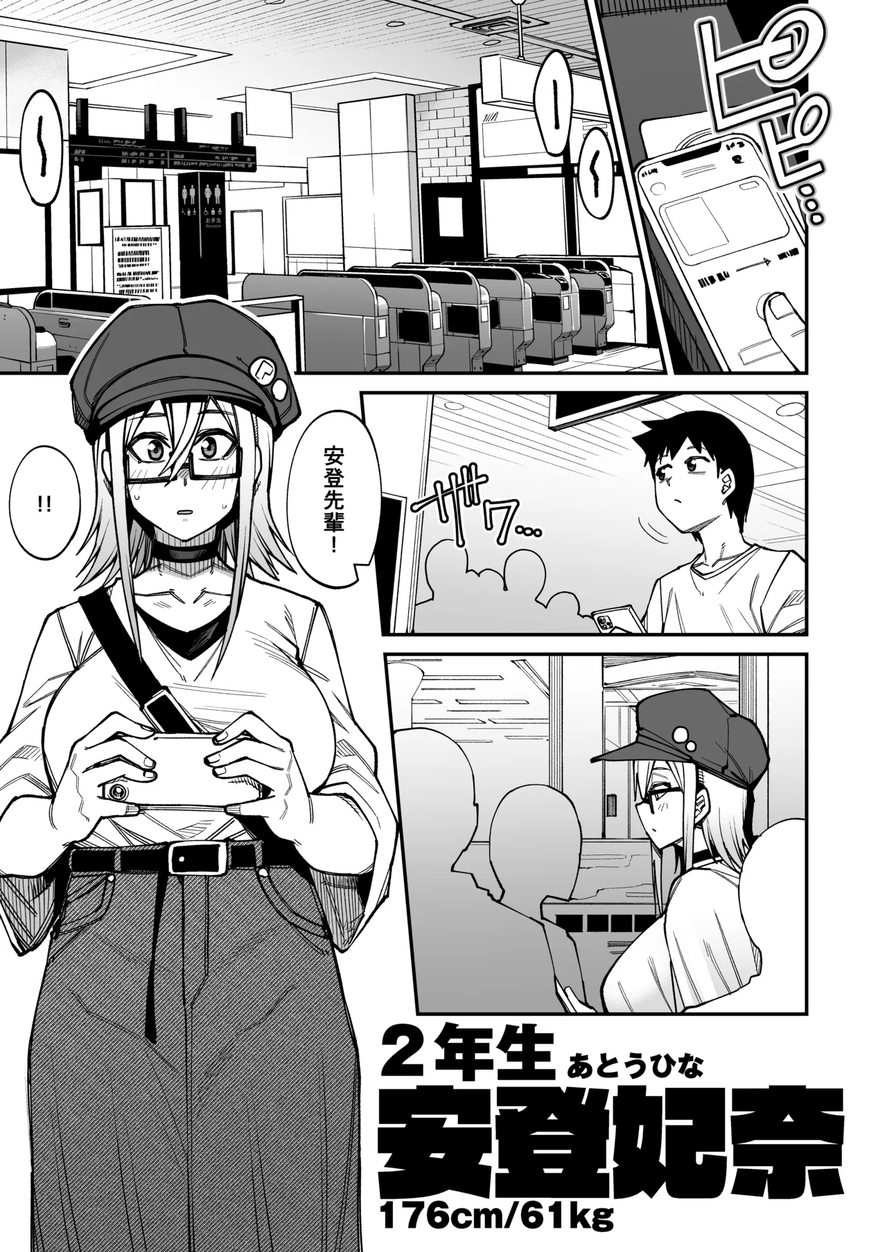 Houkago Koubi Doukoukai e Youkoso!! Adagoto - Page 10