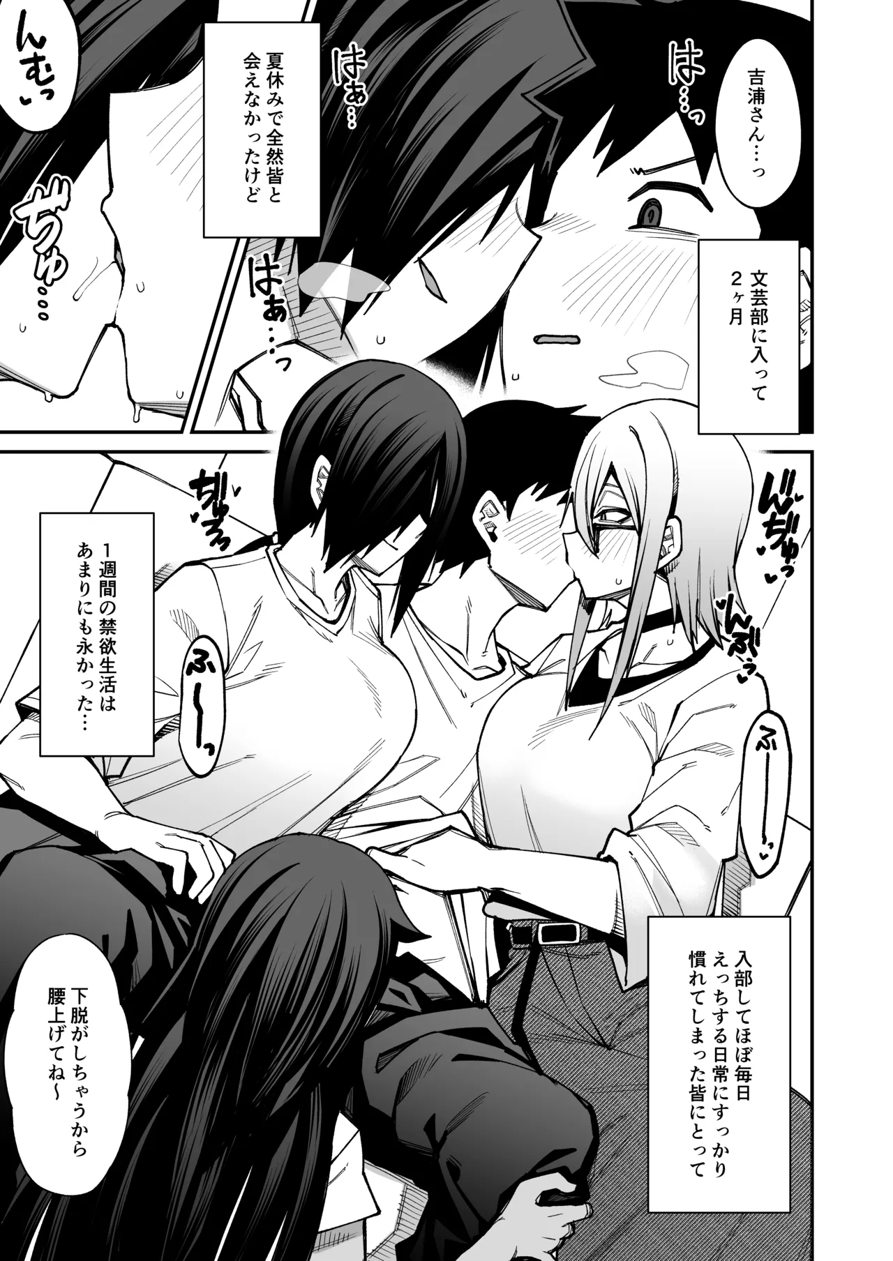 Houkago Koubi Doukoukai e Youkoso!! Adagoto - Page 18