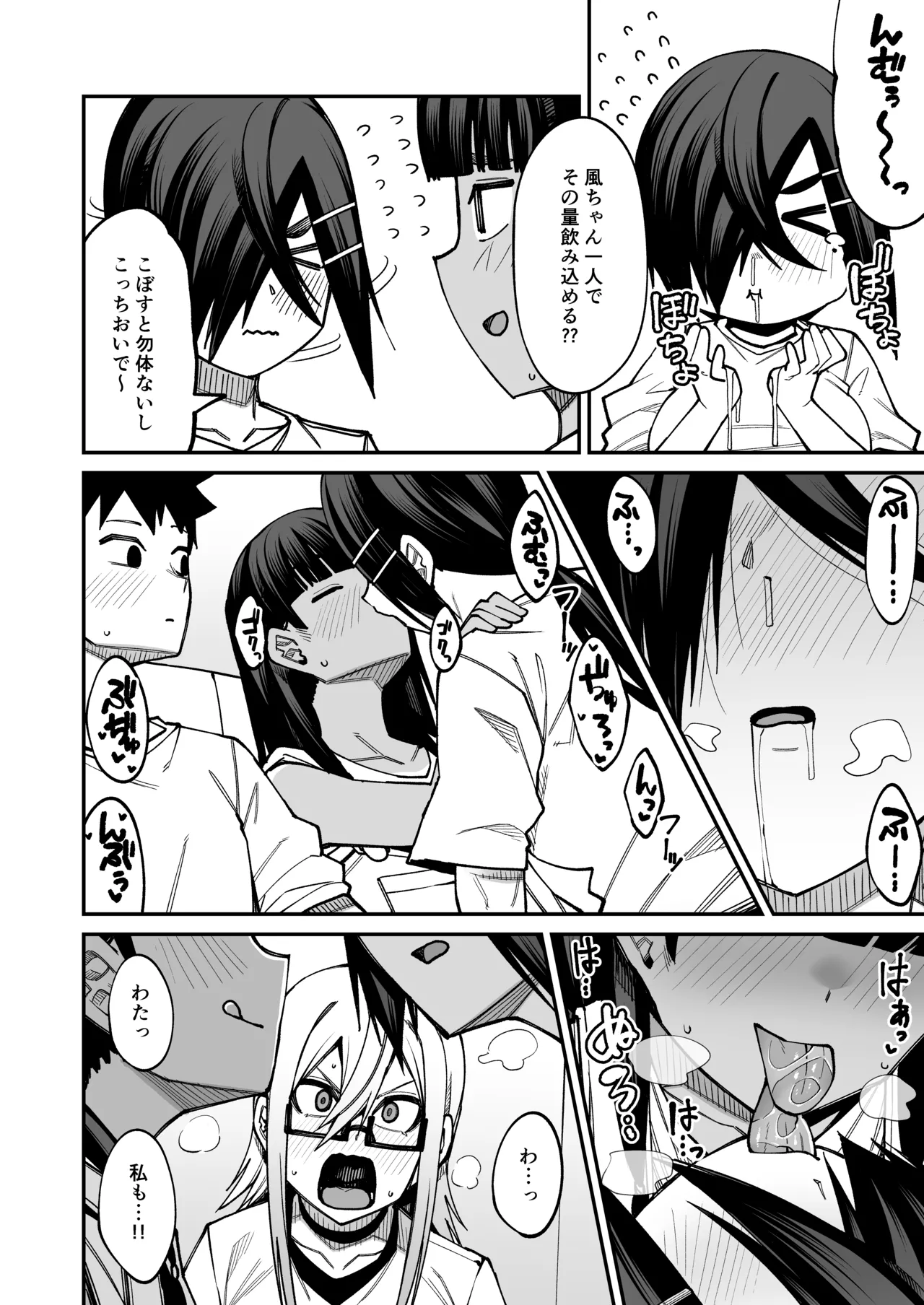 Houkago Koubi Doukoukai e Youkoso!! Adagoto - Page 25