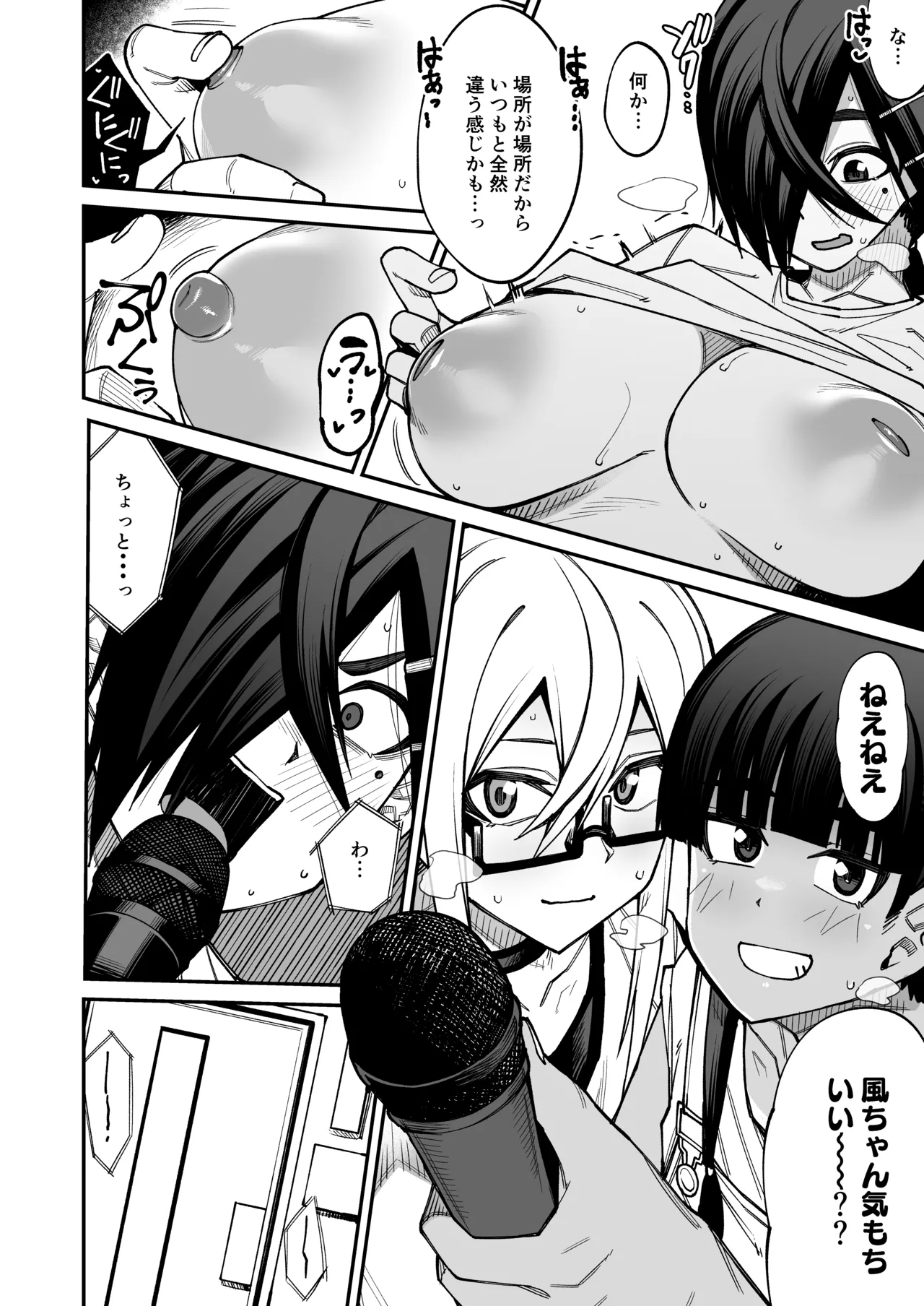 Houkago Koubi Doukoukai e Youkoso!! Adagoto - Page 33