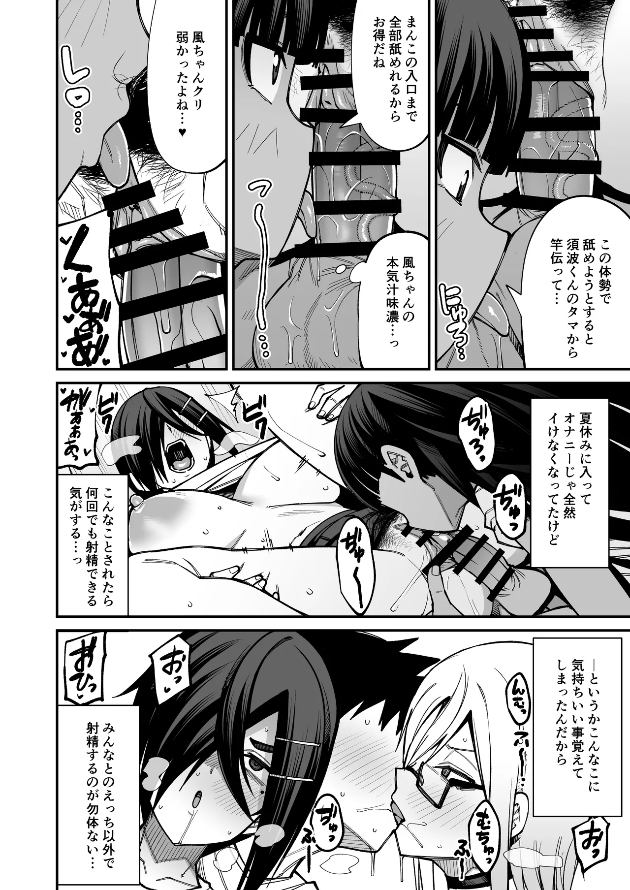 Houkago Koubi Doukoukai e Youkoso!! Adagoto - Page 35