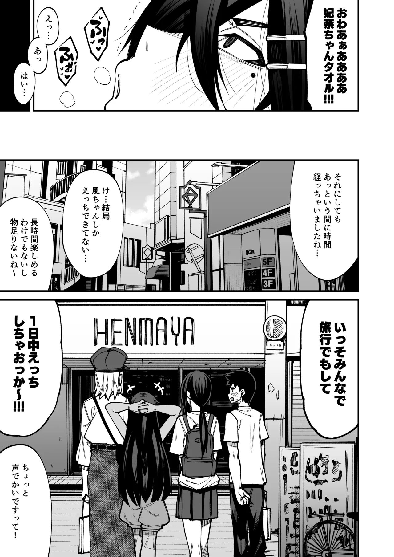 Houkago Koubi Doukoukai e Youkoso!! Adagoto - Page 38