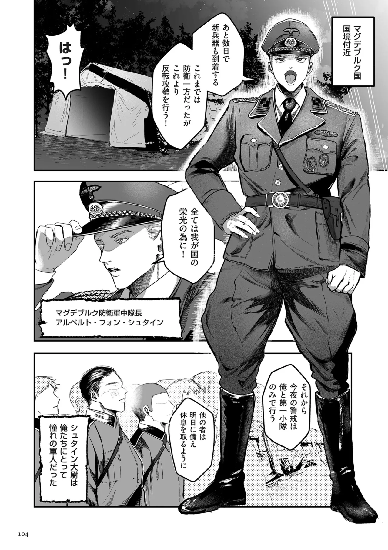 Shingata!? TS Virus Outbreak - Page 104