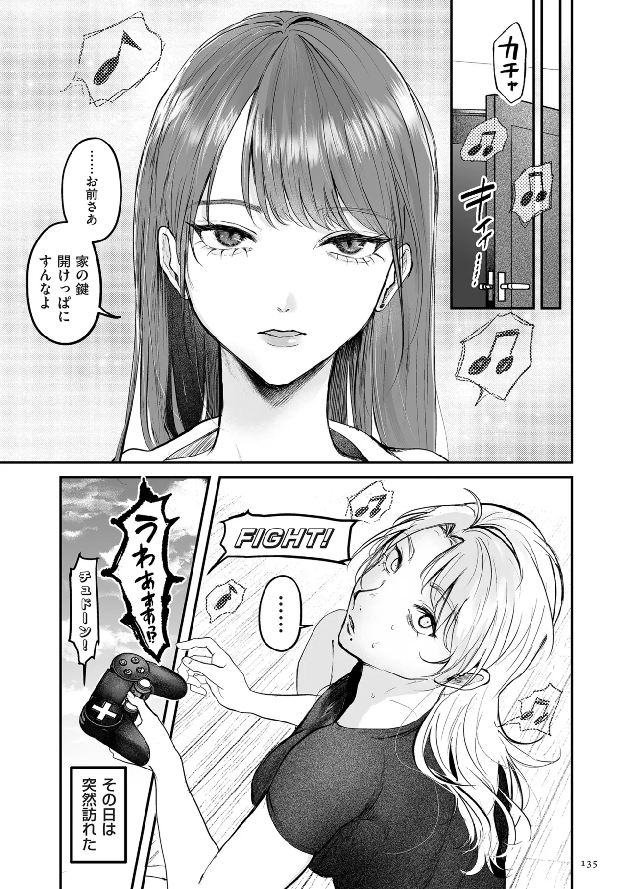Shingata!? TS Virus Outbreak - Page 135