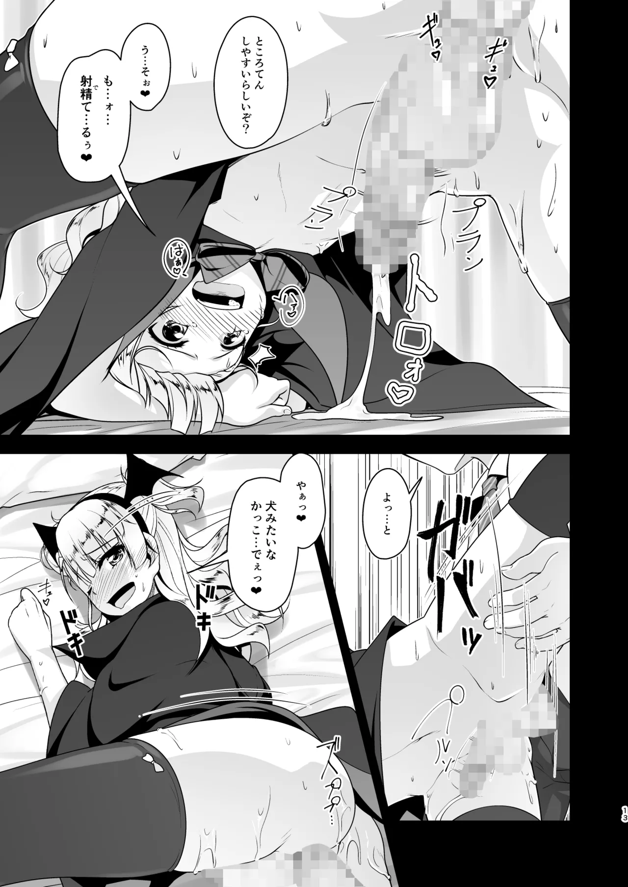 Hokenshitsu no JK-san Soushuuhen - Page 118
