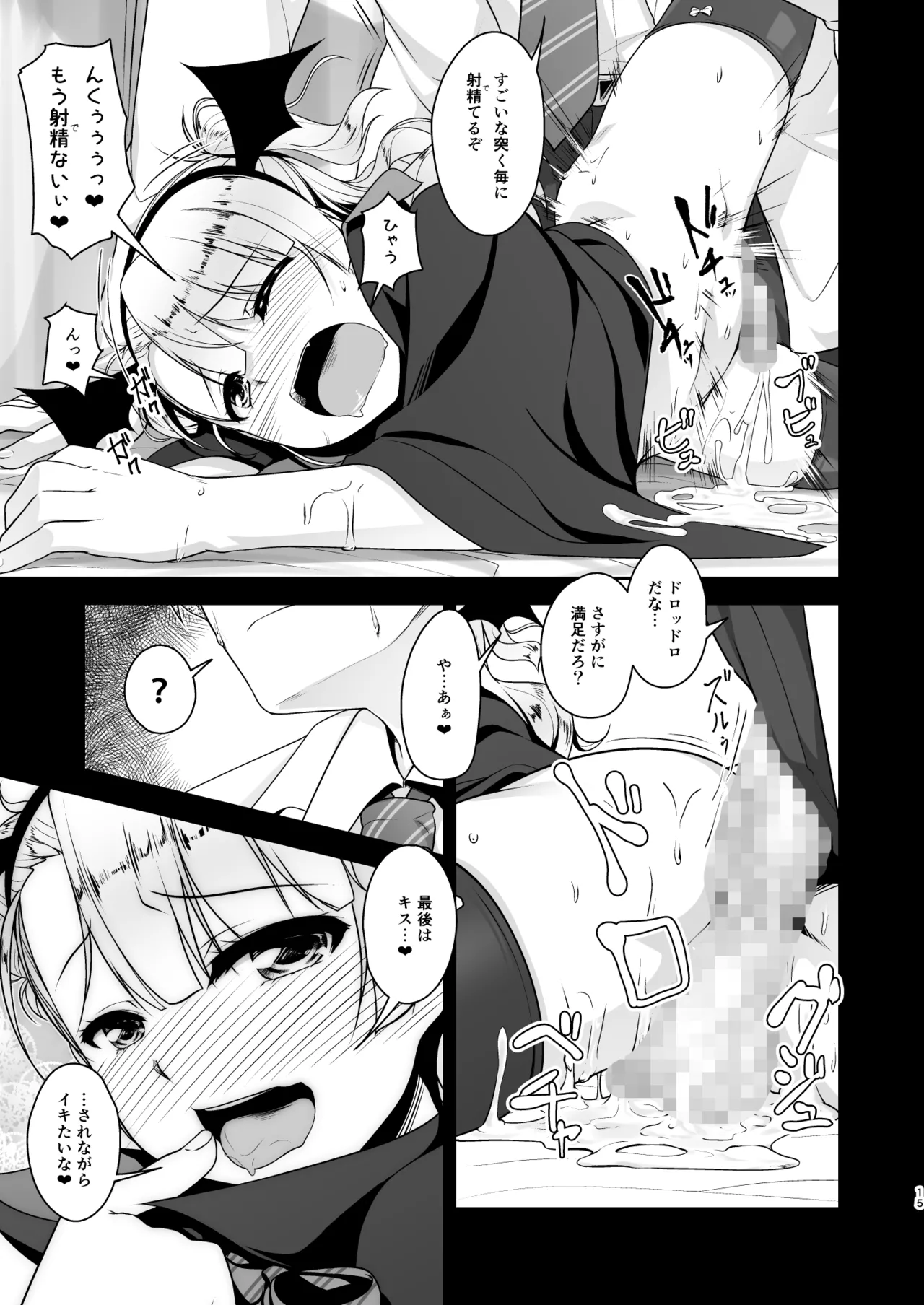 Hokenshitsu no JK-san Soushuuhen - Page 120