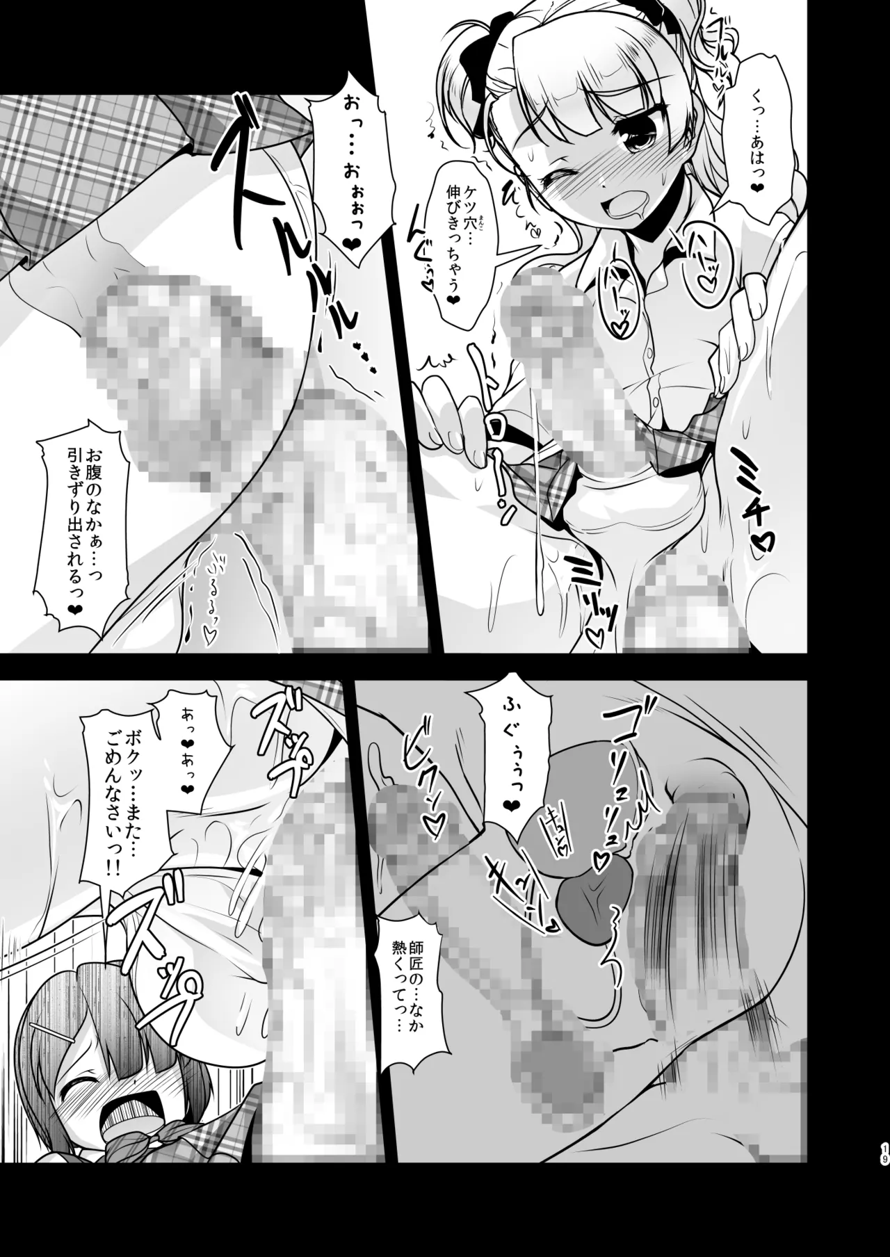 Hokenshitsu no JK-san Soushuuhen - Page 47