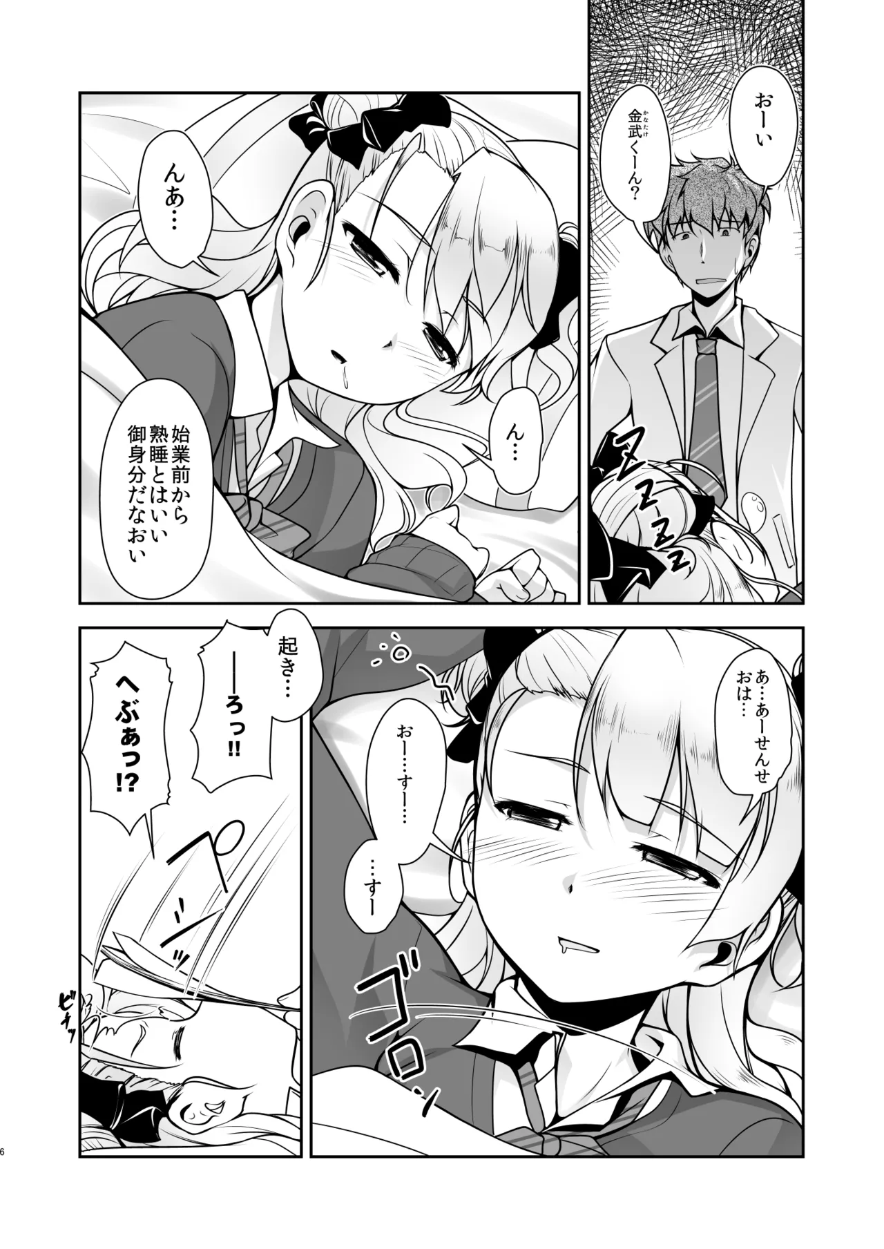 Preview page 6