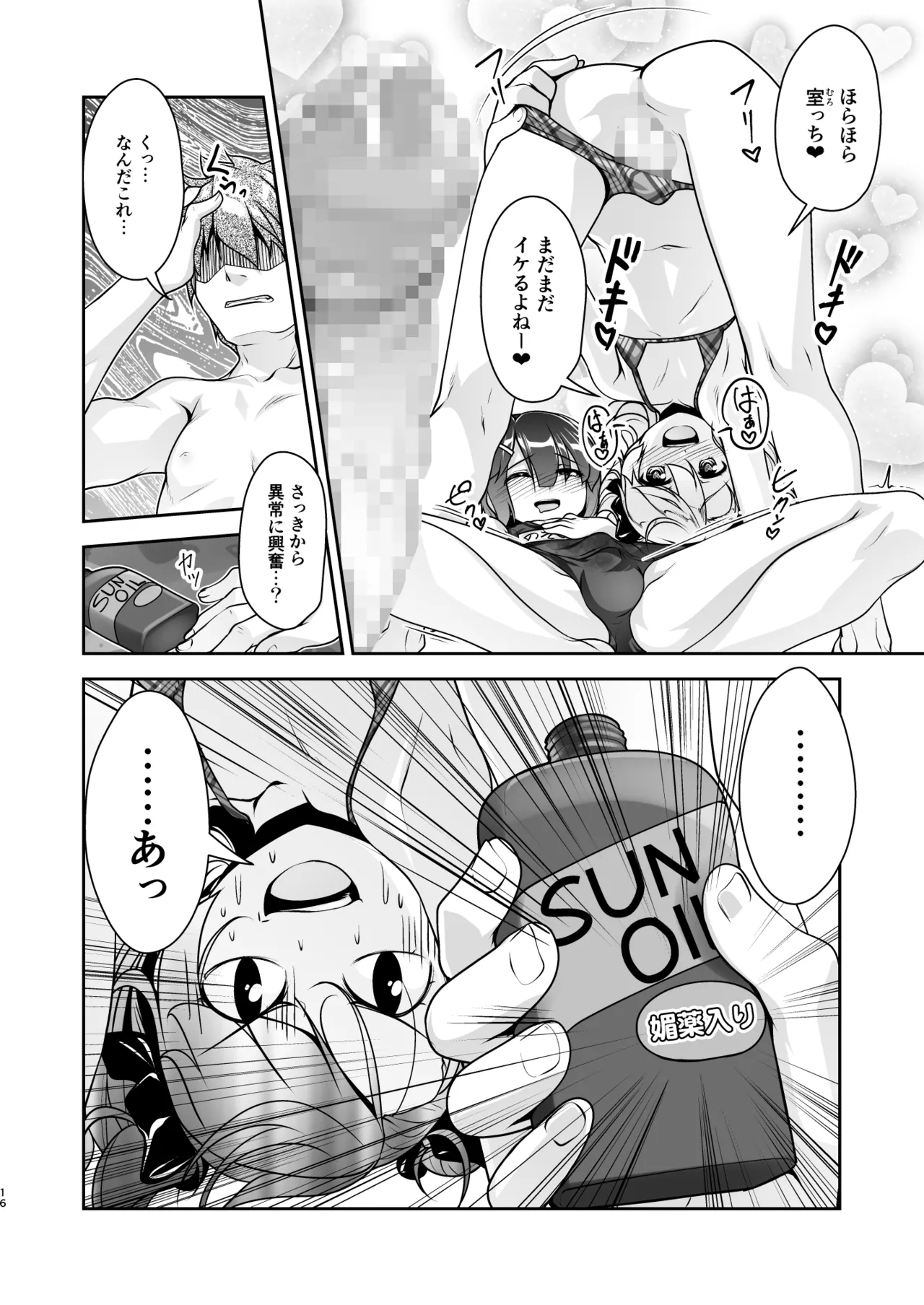 Hokenshitsu no JK-san Soushuuhen - Page 95