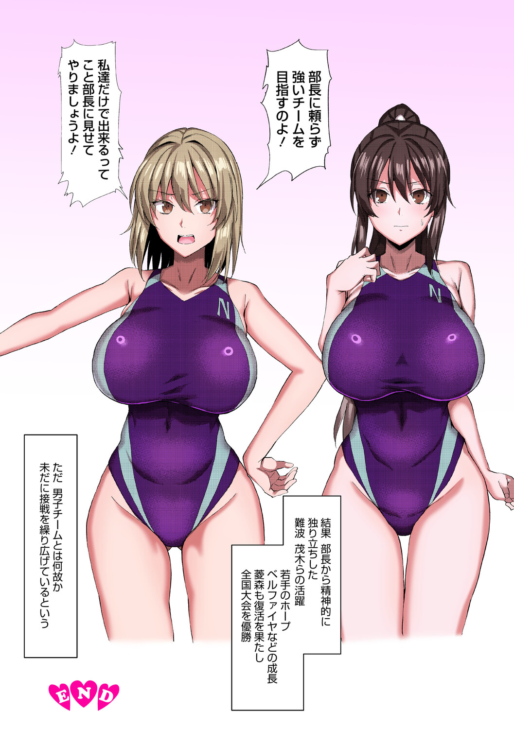 Maso Mesu Soap de Aimashou! Full Color Ban - Page 203