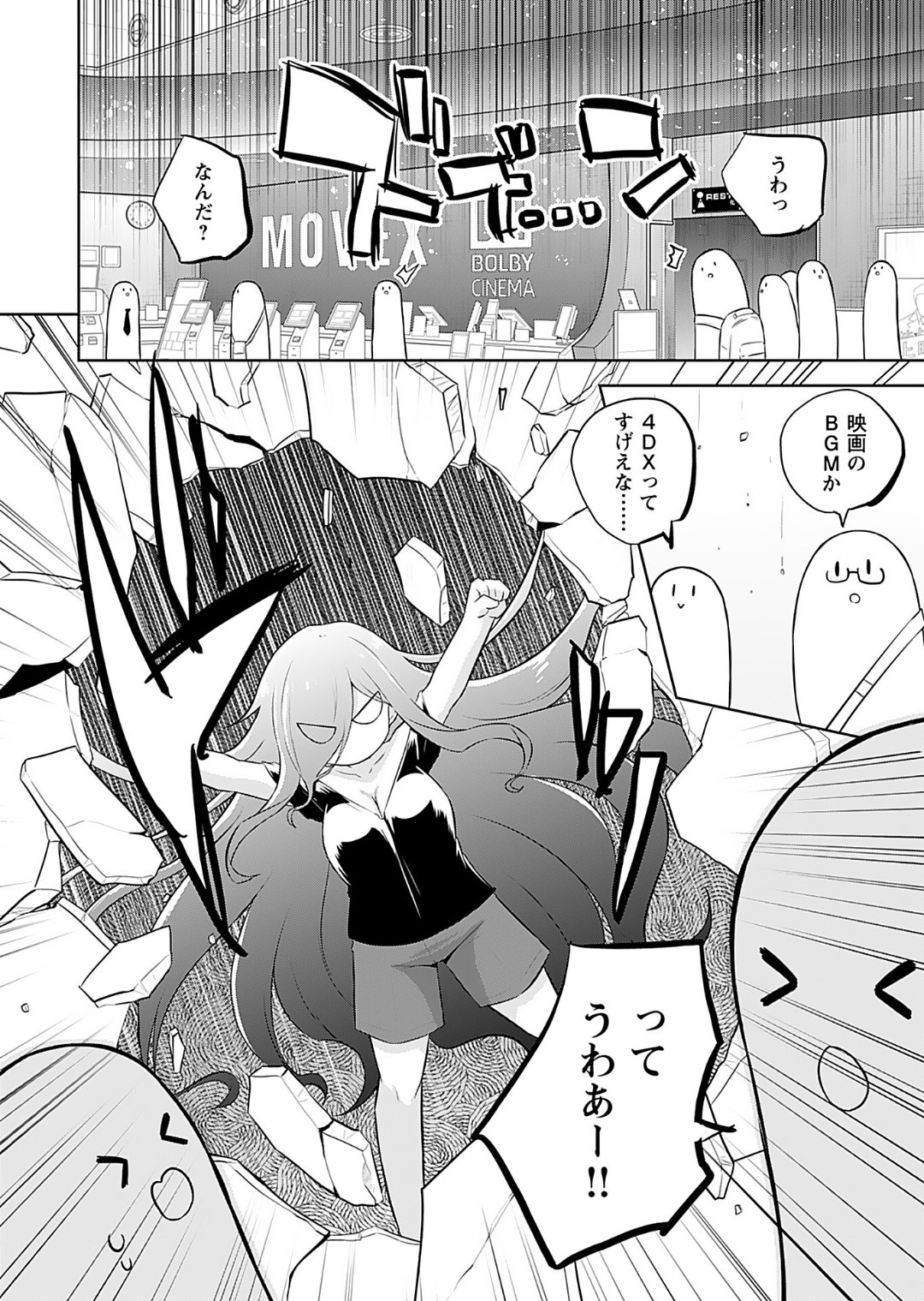 Makoto to Makoto - Page 124