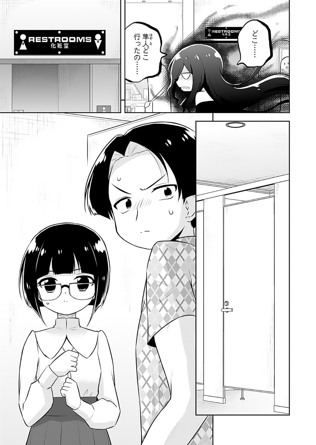 Makoto to Makoto - Page 125