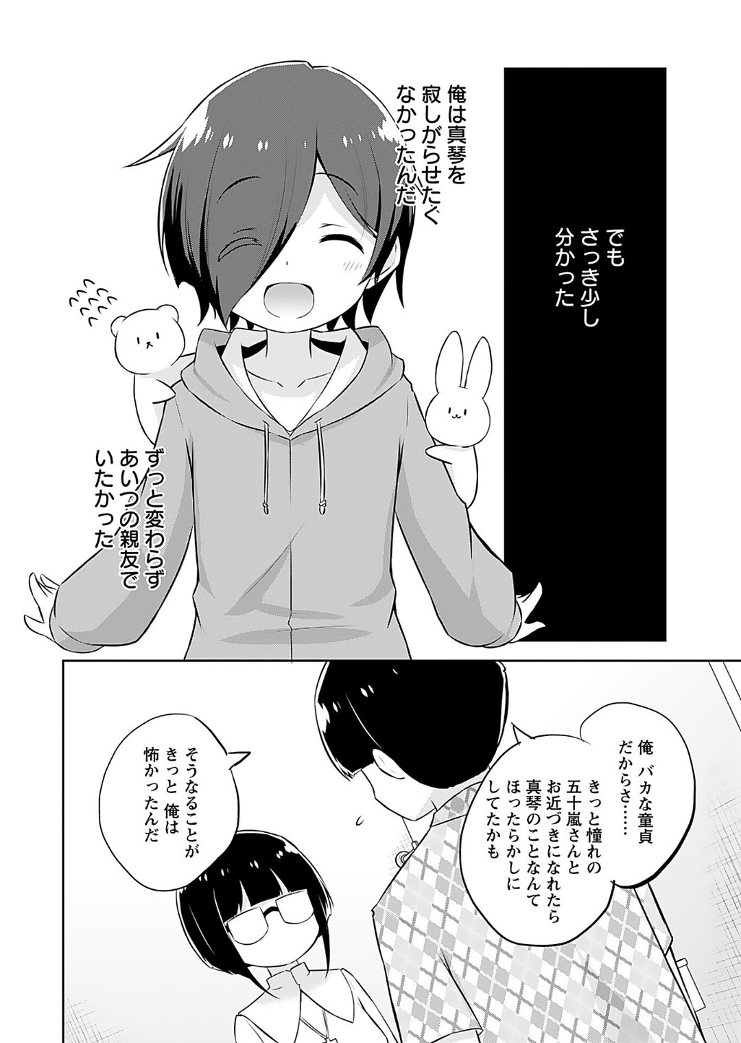 Makoto to Makoto - Page 130