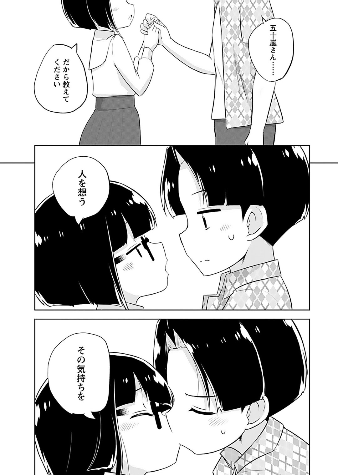 Makoto to Makoto - Page 133