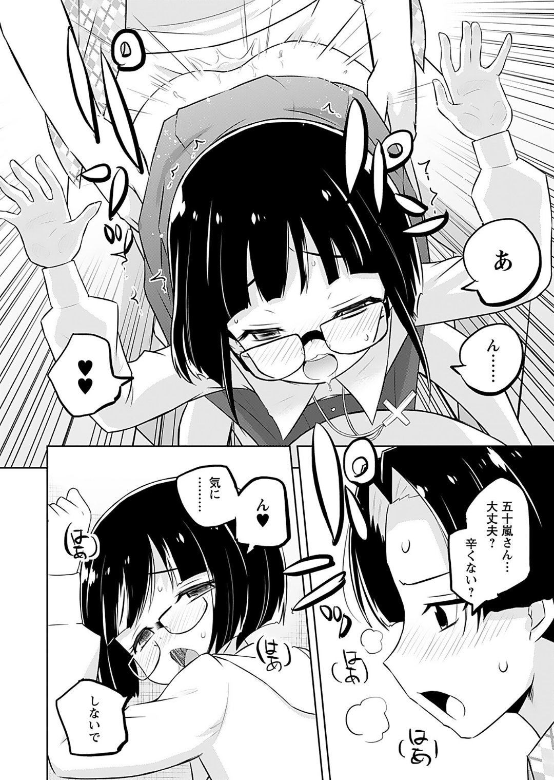 Makoto to Makoto - Page 136