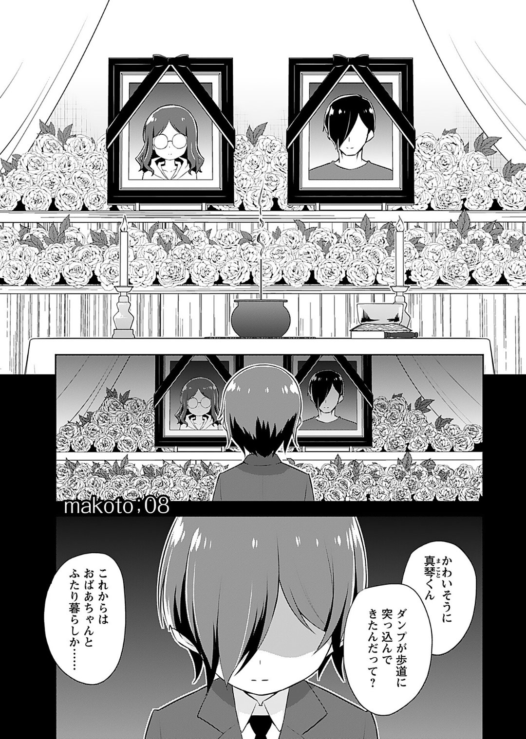 Makoto to Makoto - Page 141