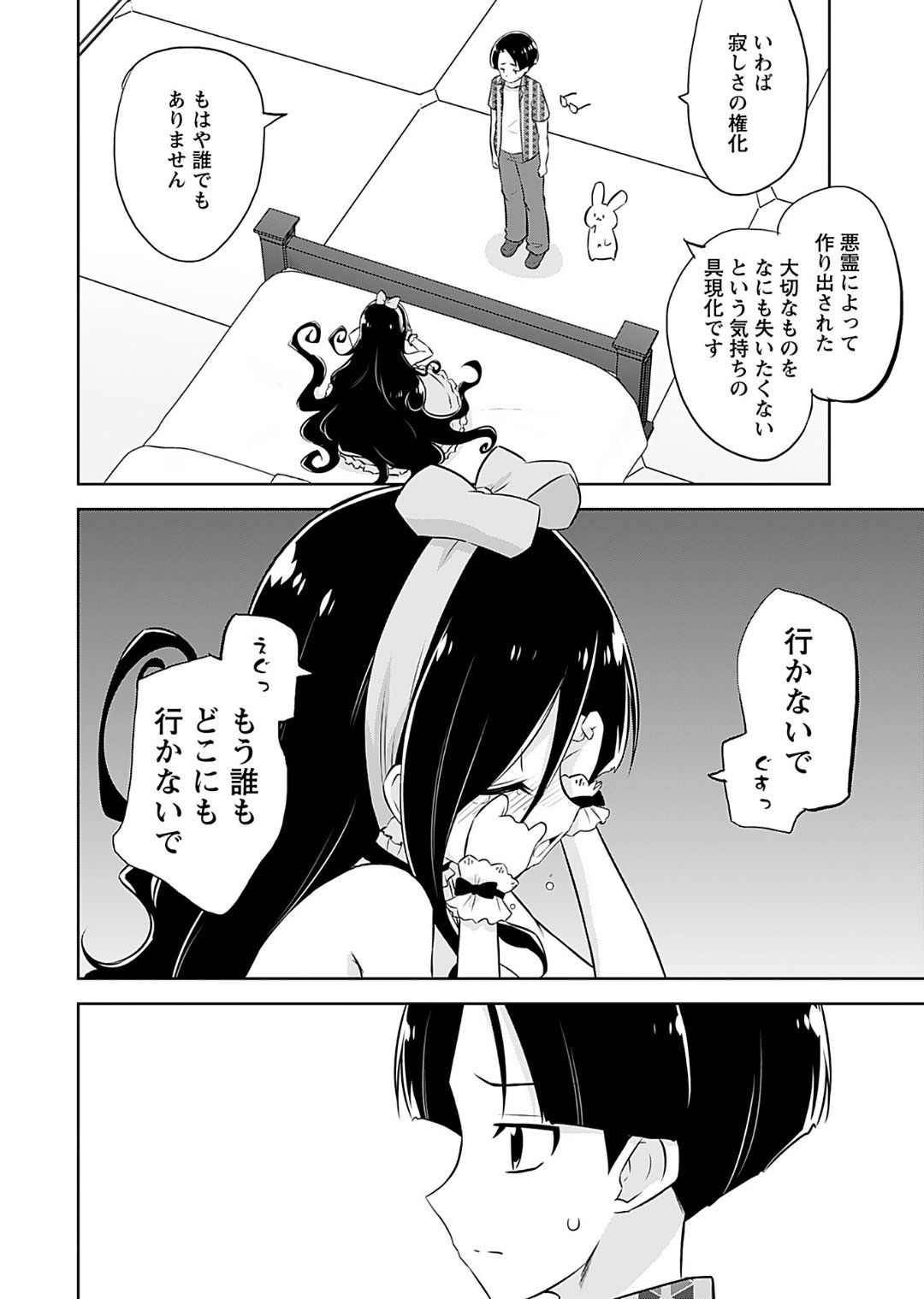 Makoto to Makoto - Page 146