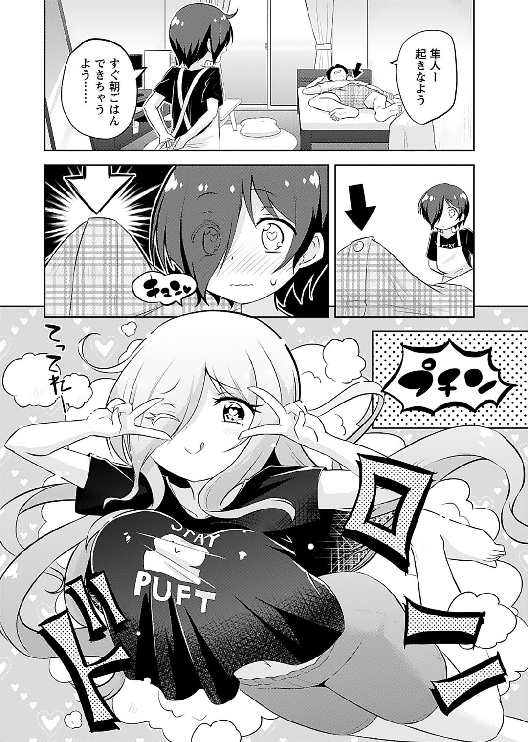 Makoto to Makoto - Page 28