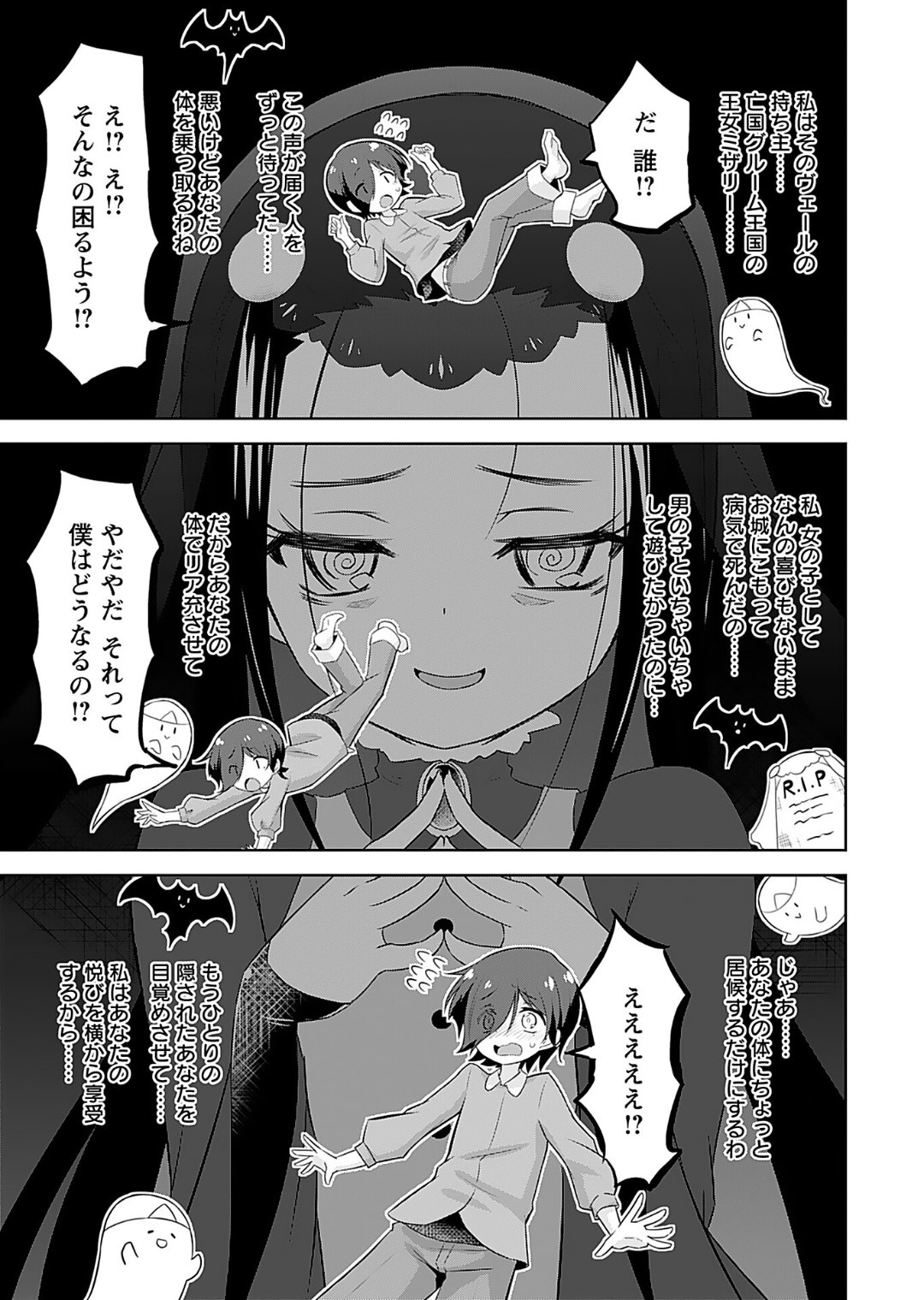 Makoto to Makoto - Page 35