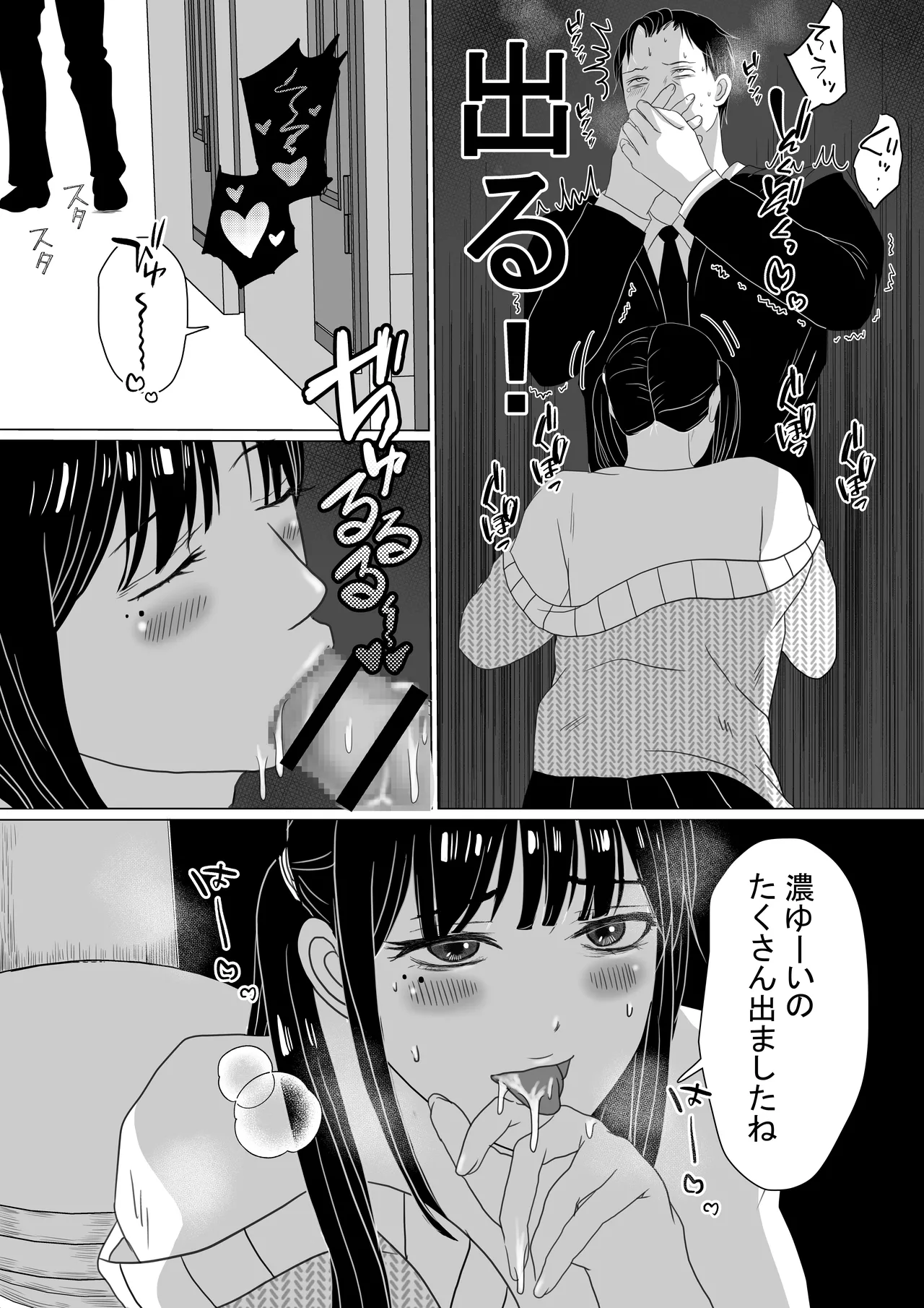 Toilet de Otoko no Ko to Machiawase - Page 10