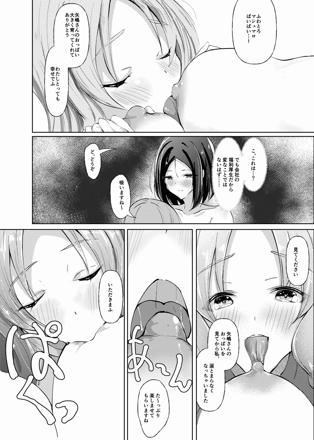 Preview page 8