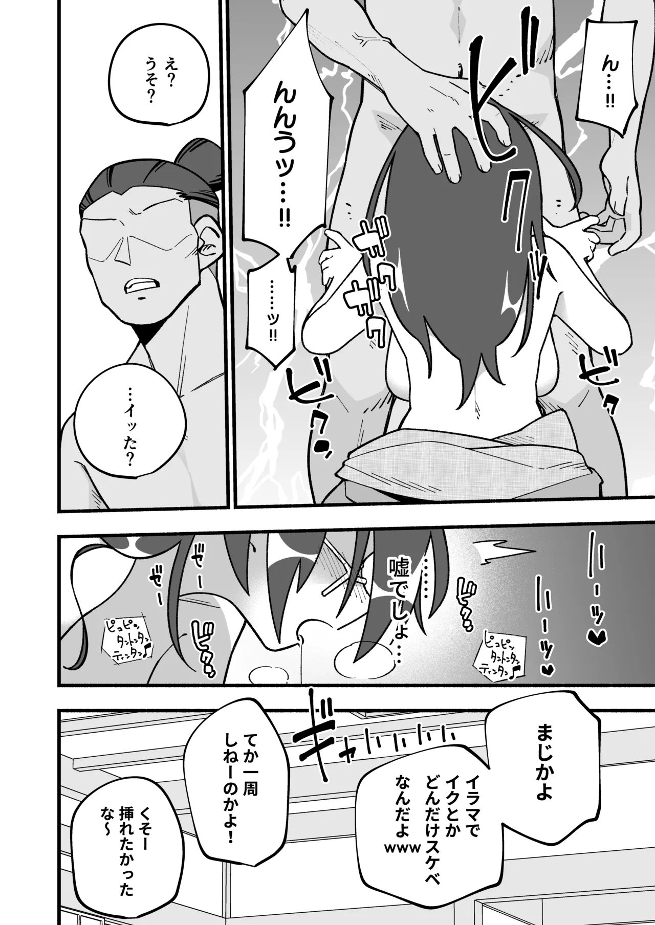 Mo Shojo Hitozuma Shoya NTRs - Page 28