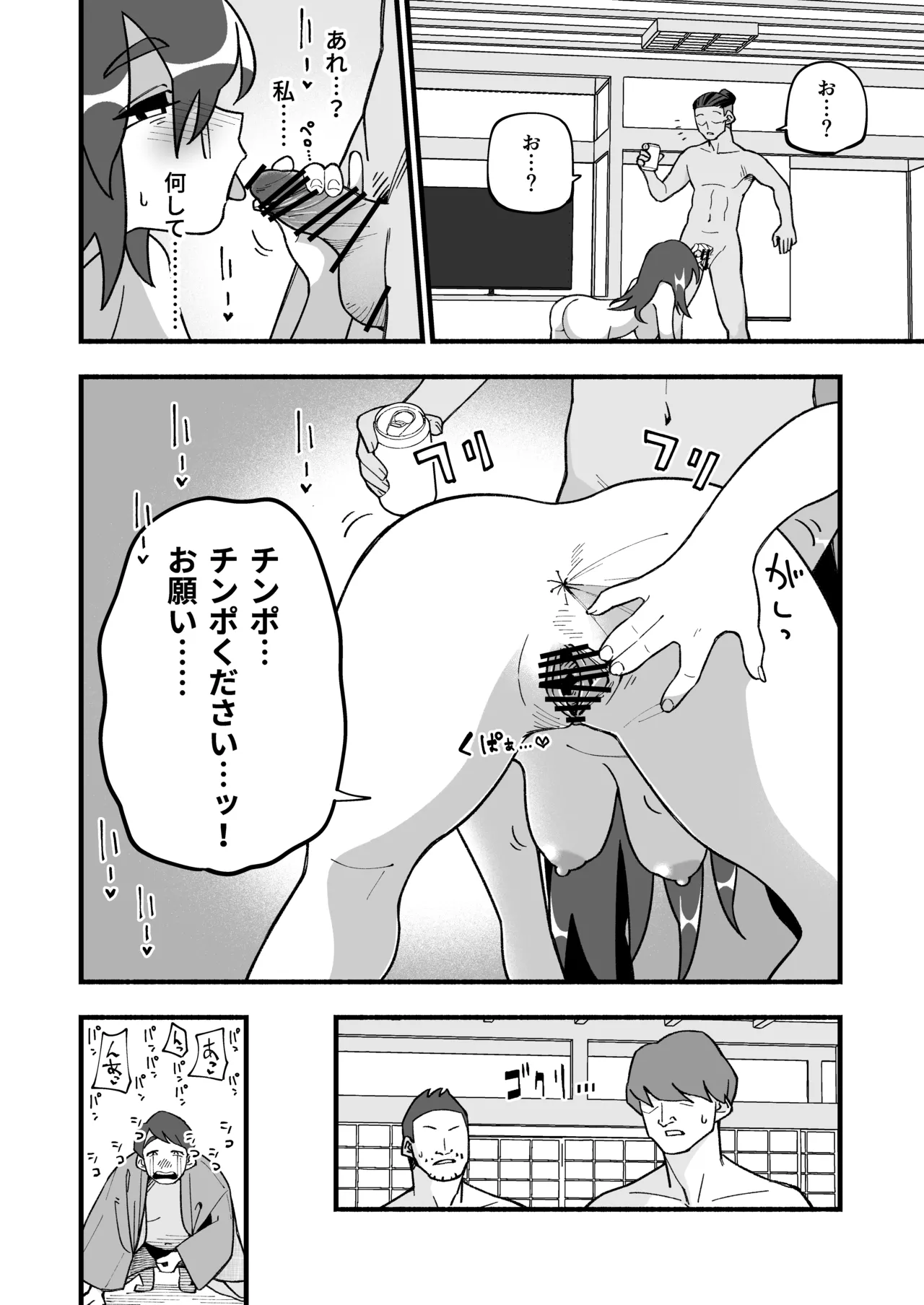 Mo Shojo Hitozuma Shoya NTRs - Page 44