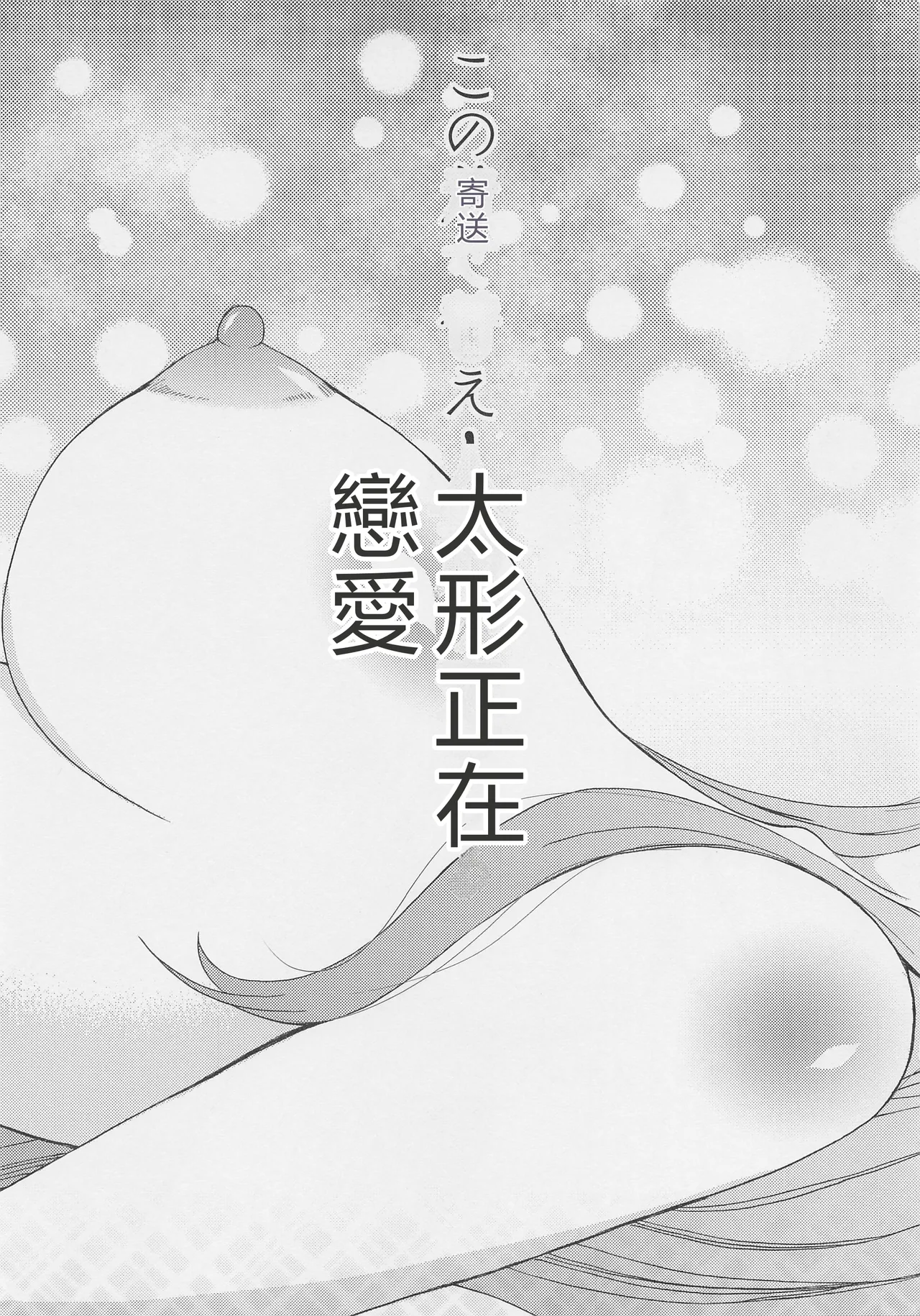Kono Bisque Doll ga xx o Suru - Page 24