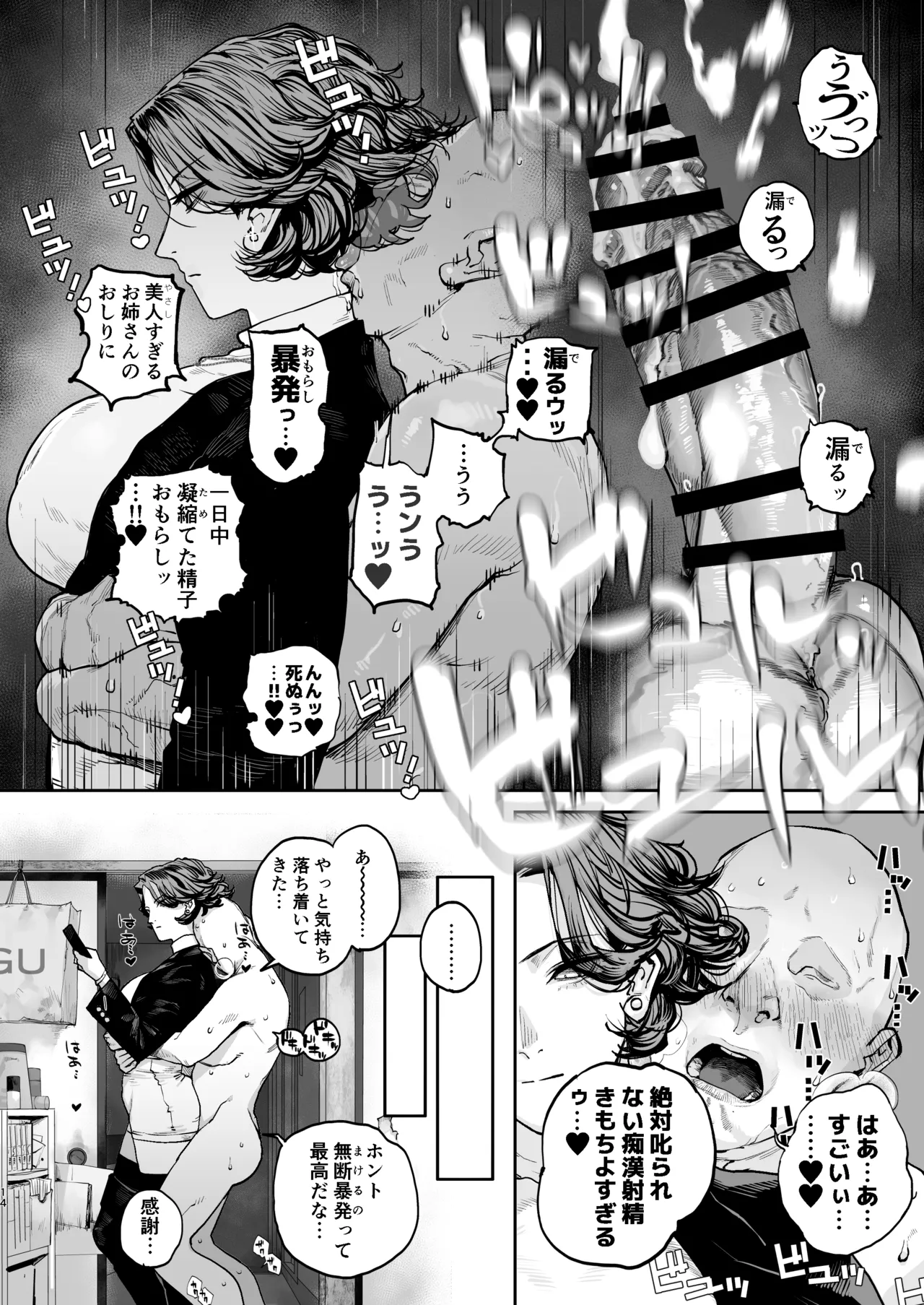 Tsukareta Toki ni wa Onaho ga Ii ne - Page 13