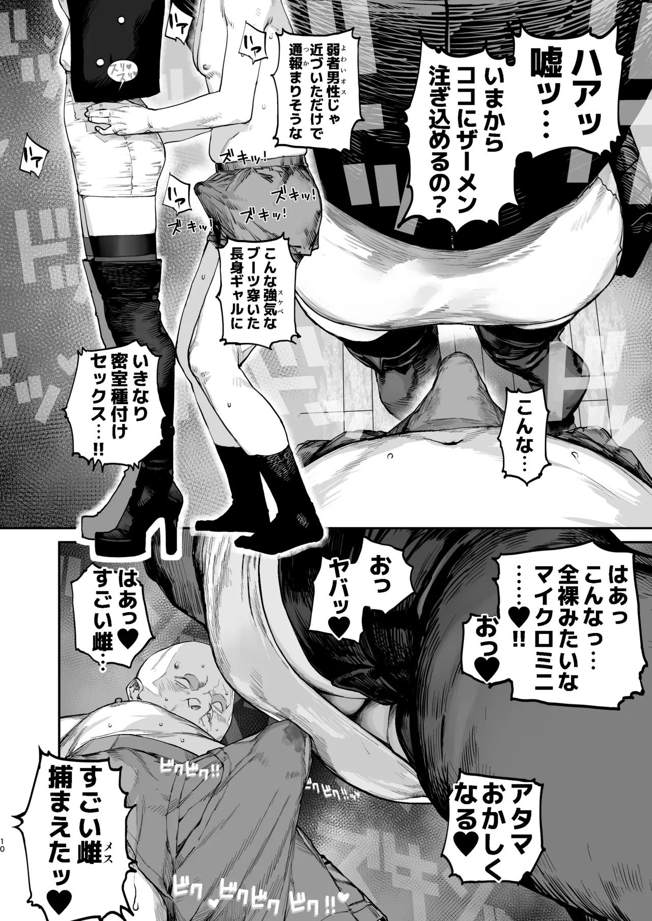 Tsukareta Toki ni wa Onaho ga Ii ne - Page 9