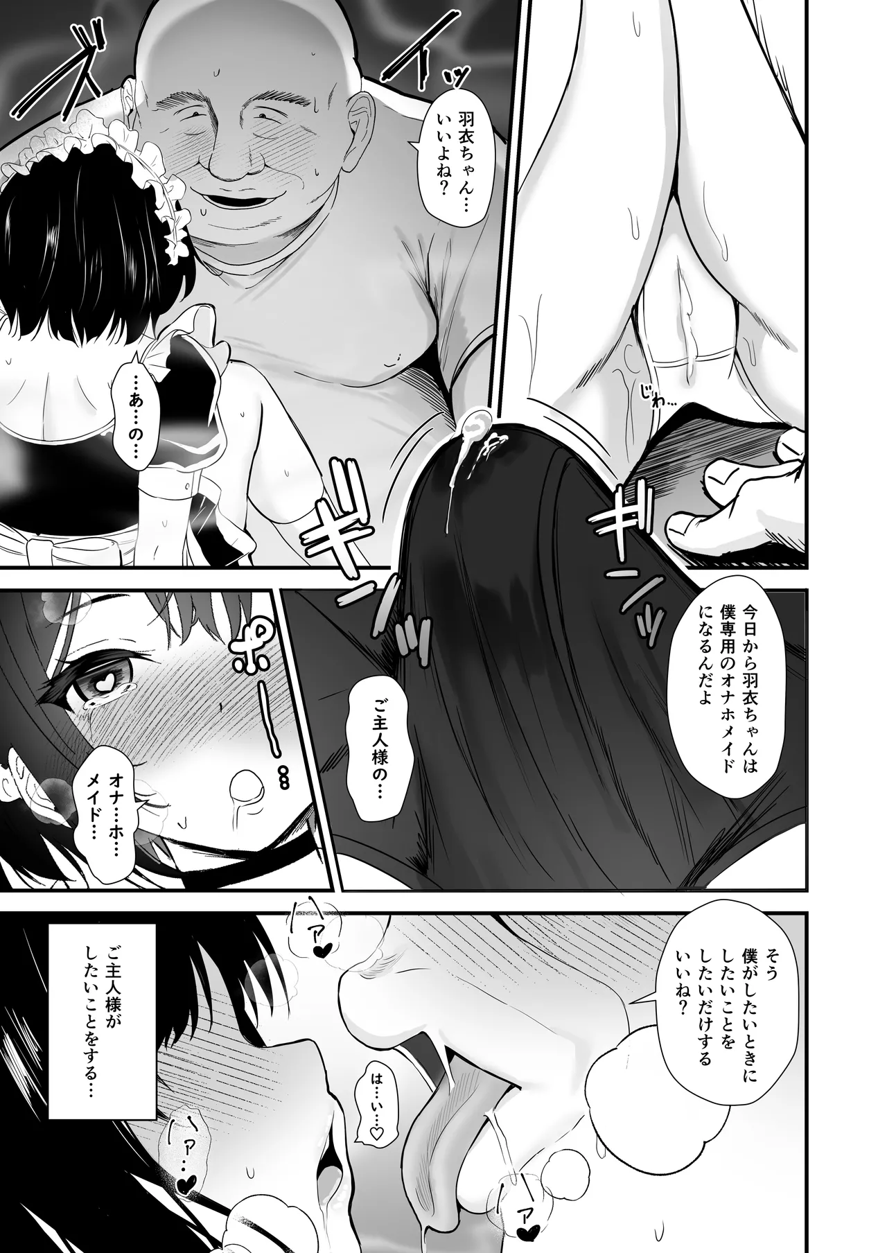 Mitsuen - Page 18