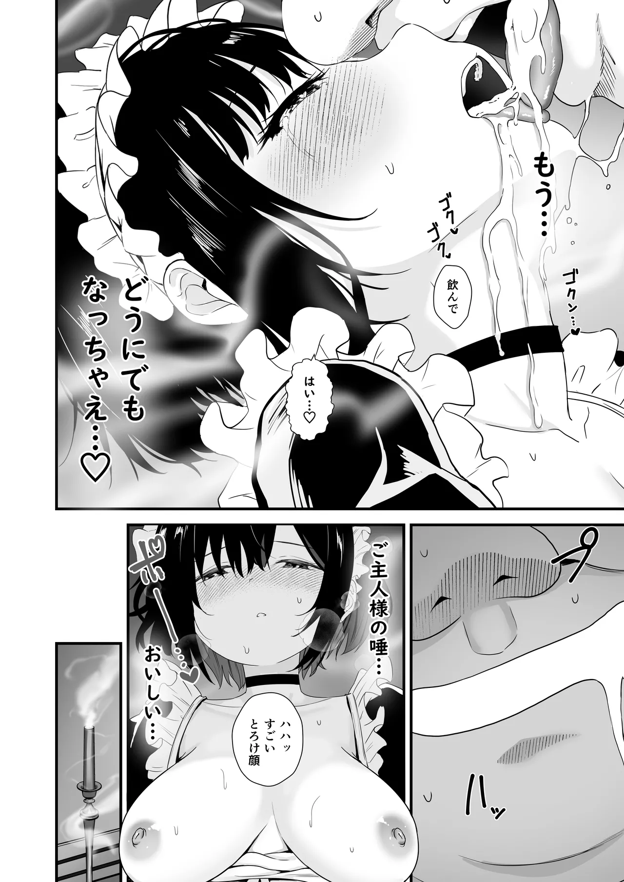 Mitsuen - Page 21