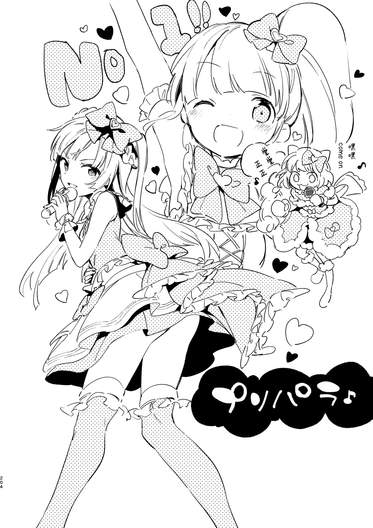 Konna no wa Boku Janai | 这种样子的才不是我 - Page 23