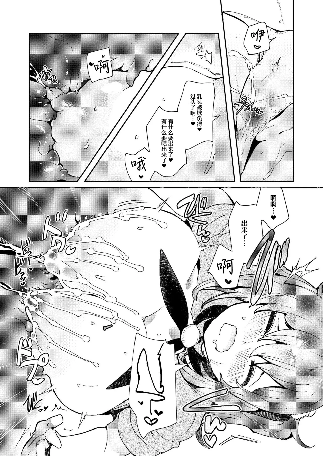 Chuumon no Ooi Shokushu Tokuiten - Page 17