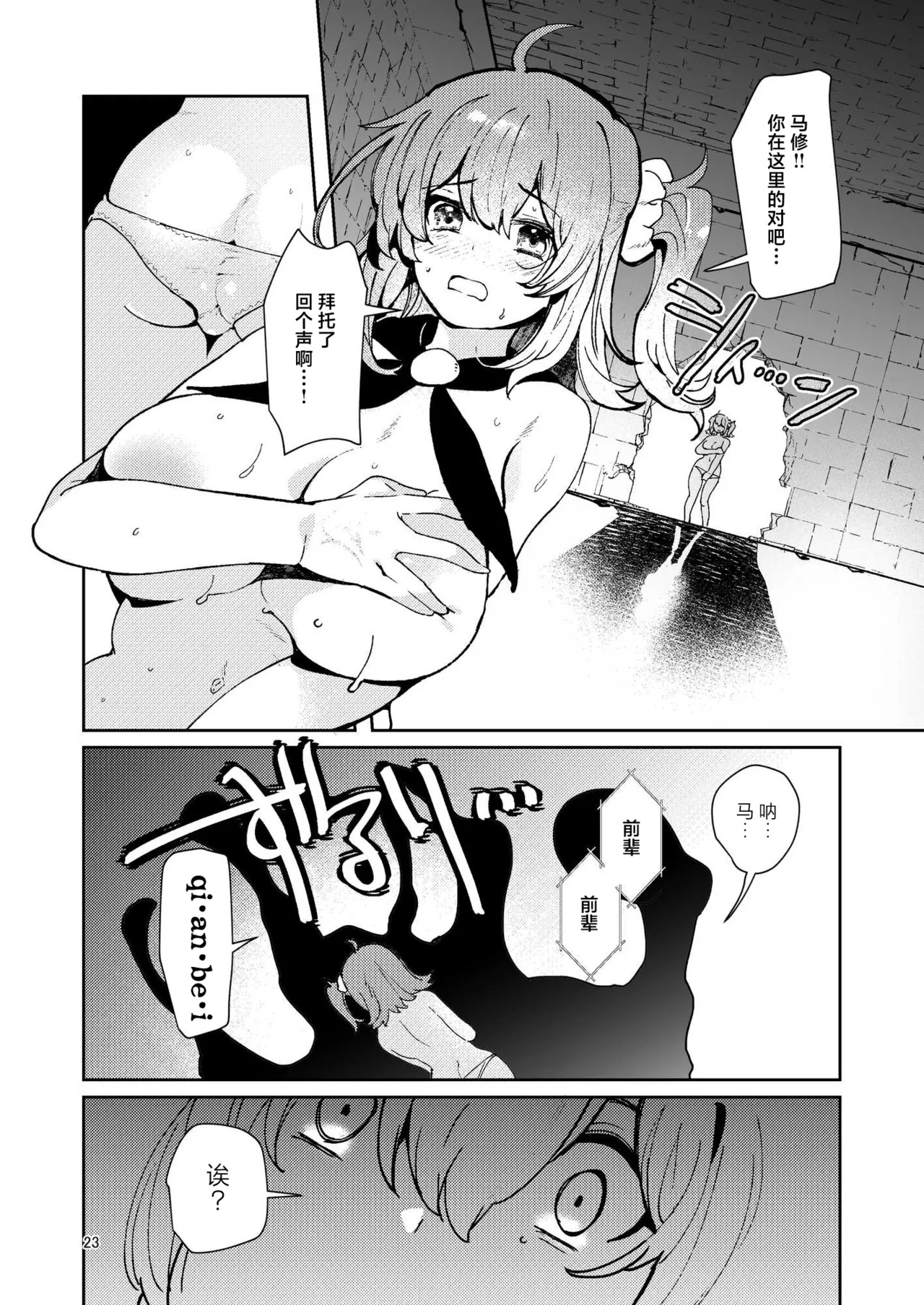 Chuumon no Ooi Shokushu Tokuiten - Page 21