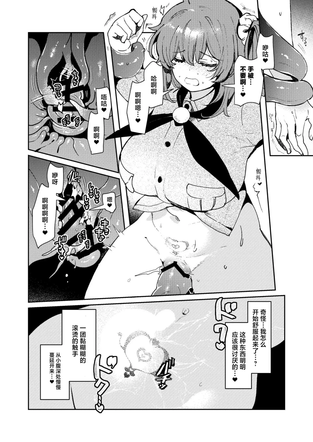 Chuumon no Ooi Shokushu Tokuiten - Page 8