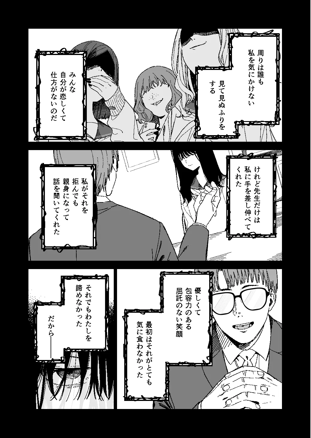 Kimura Sensei Kansatsu Nikki - Page 10