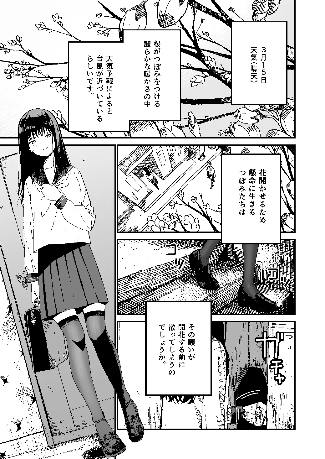 Kimura Sensei Kansatsu Nikki - Page 2