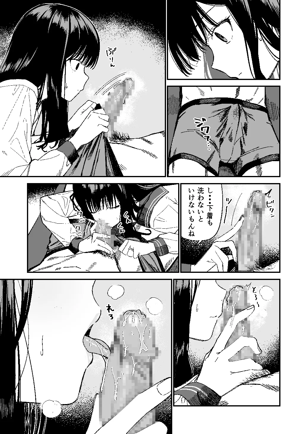 Kimura Sensei Kansatsu Nikki - Page 8
