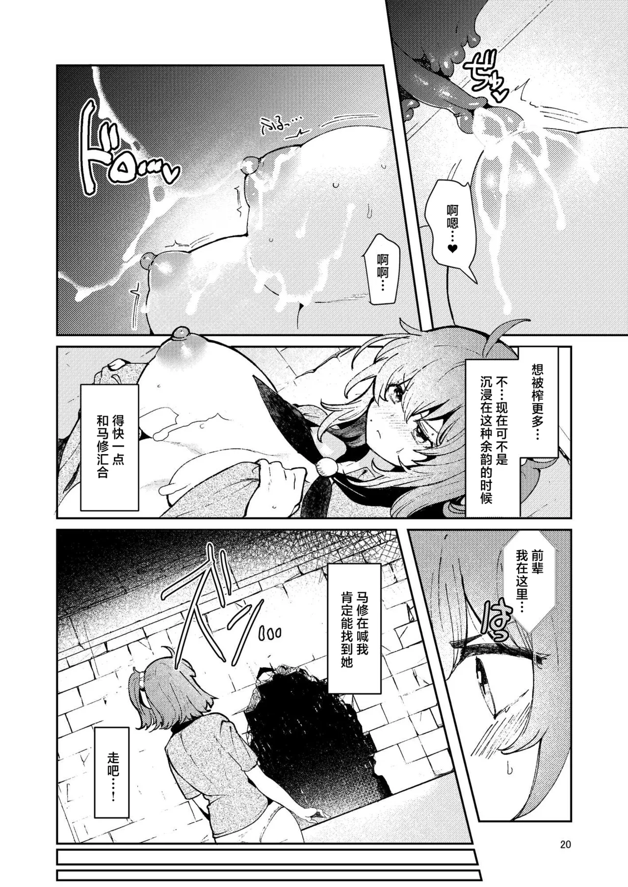 Chuumon no Ooi Shokushu Tokuiten - Page 19