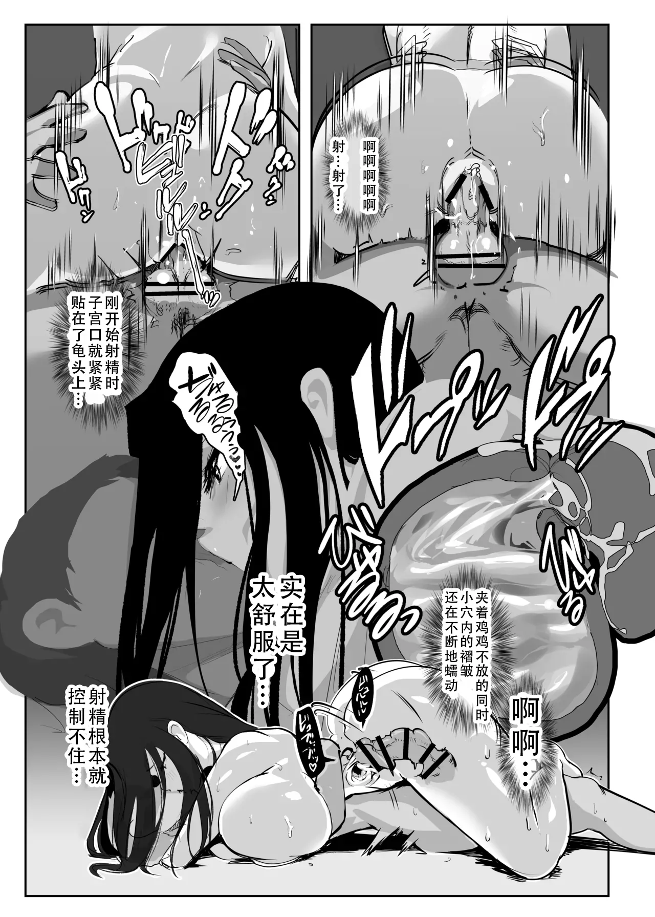 Inyou Kijutsu Kei Shikan | 淫妖奇术竞 四 - Page 10