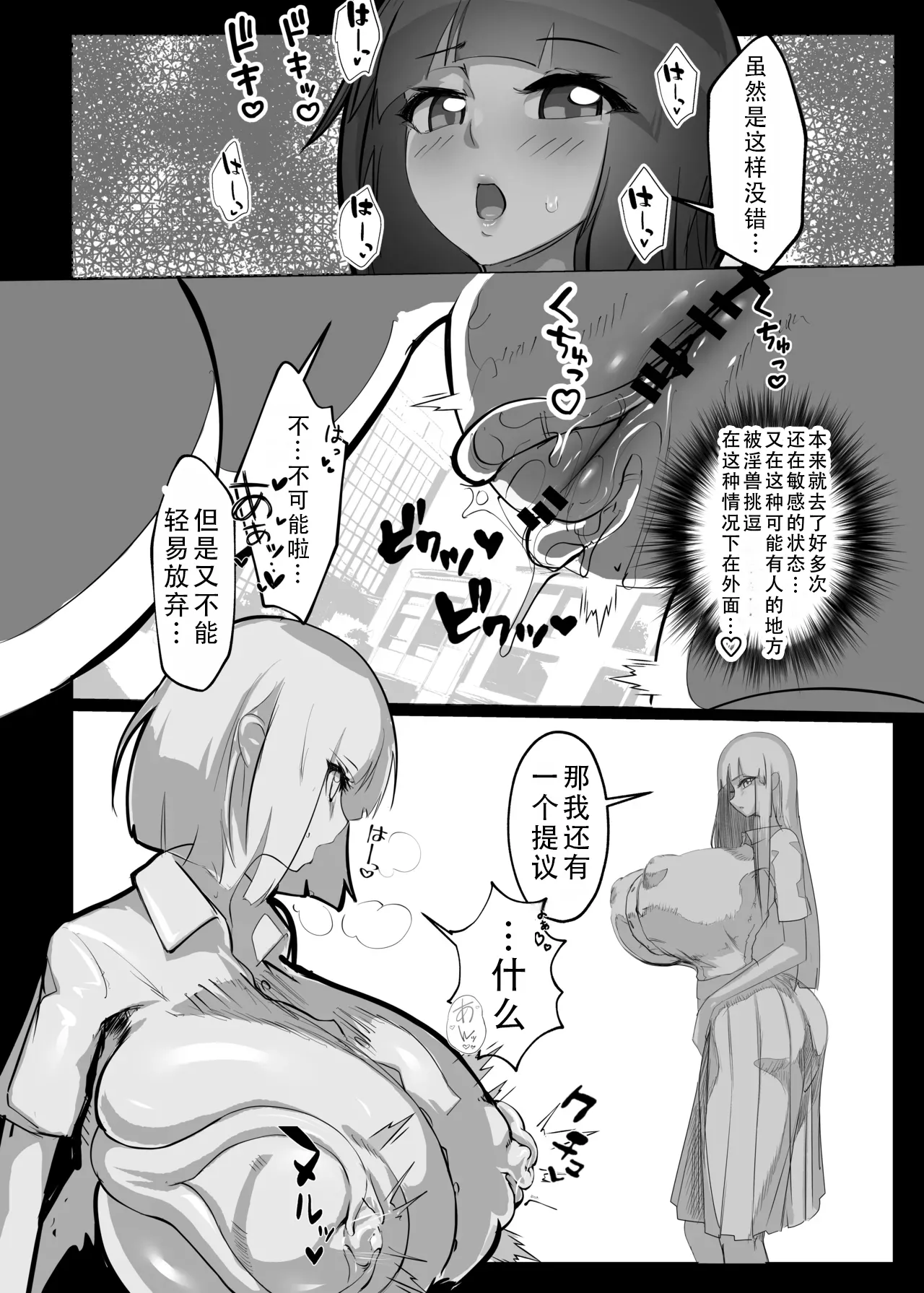 Inyou Kijutsu Kei Shikan | 淫妖奇术竞 四 - Page 24