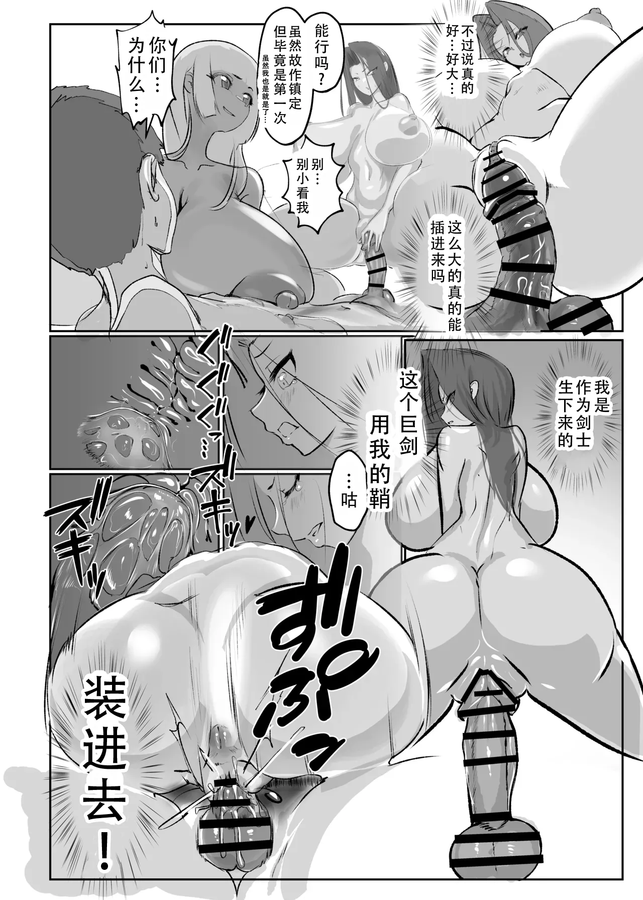 Inyou Kijutsu Kei Shikan | 淫妖奇术竞 四 - Page 5