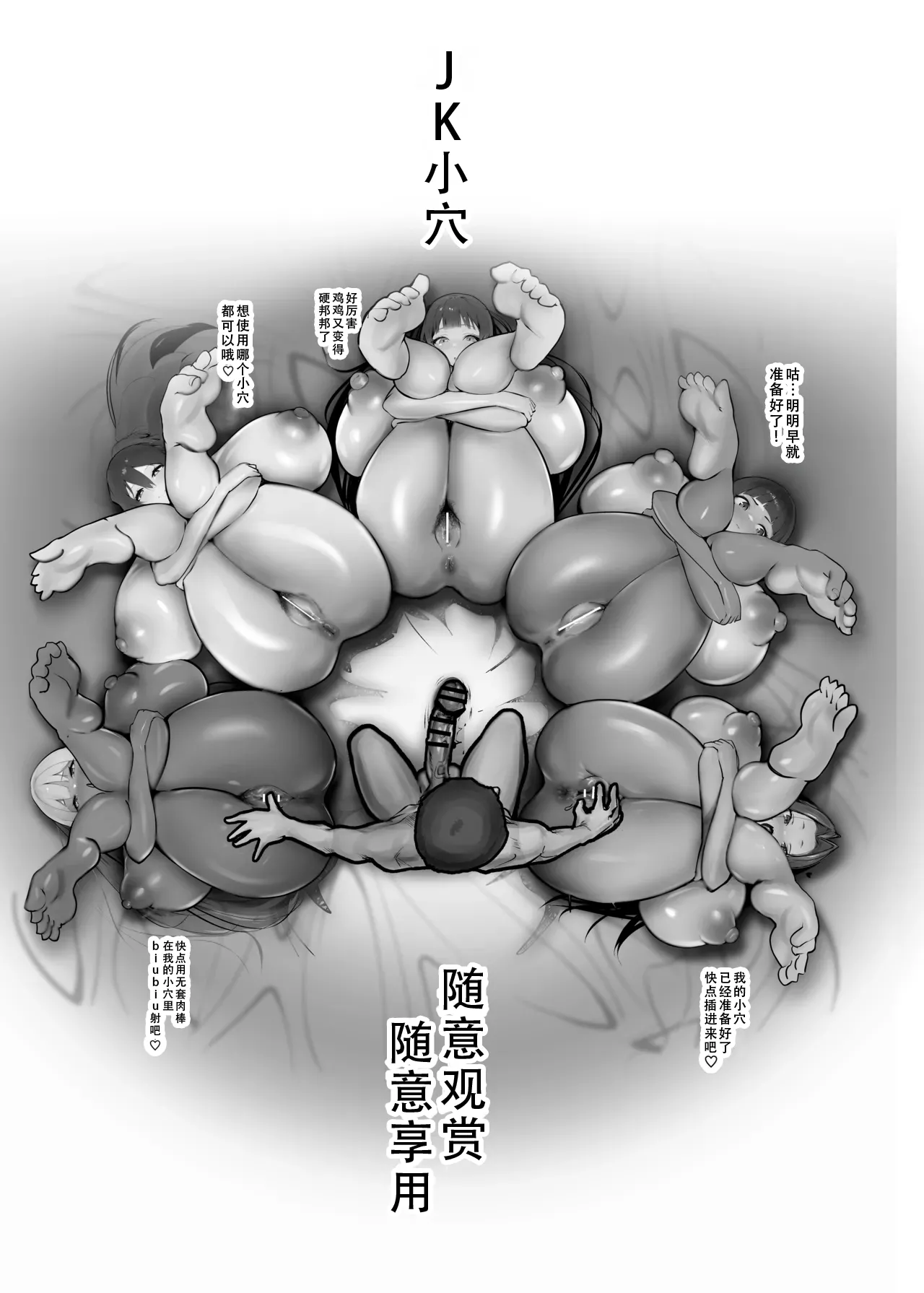 Inyou Kijutsu Kei Shikan | 淫妖奇术竞 四 - Page 58