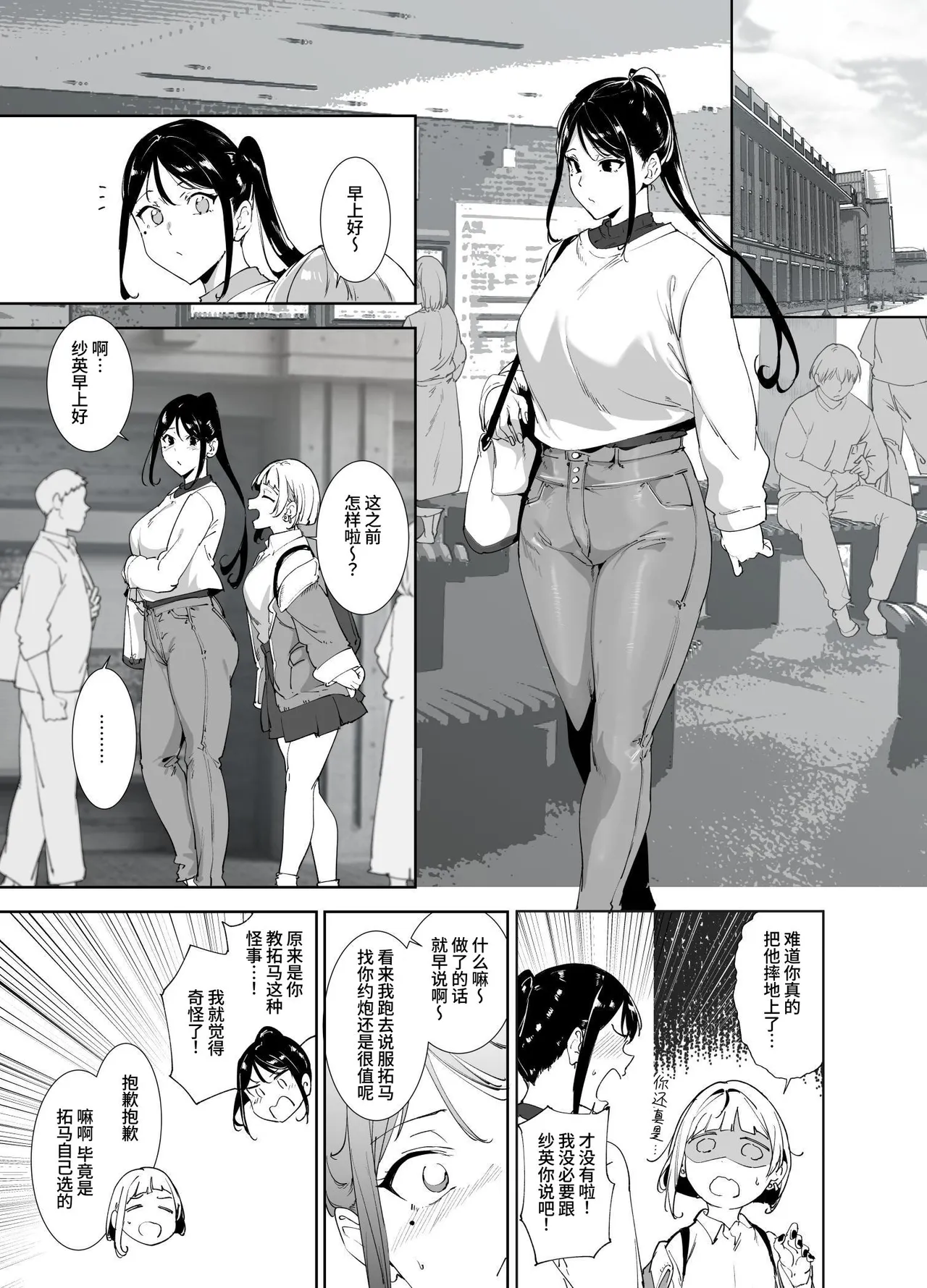 Majime na Kimi ni Hamaru Karada - Page 30