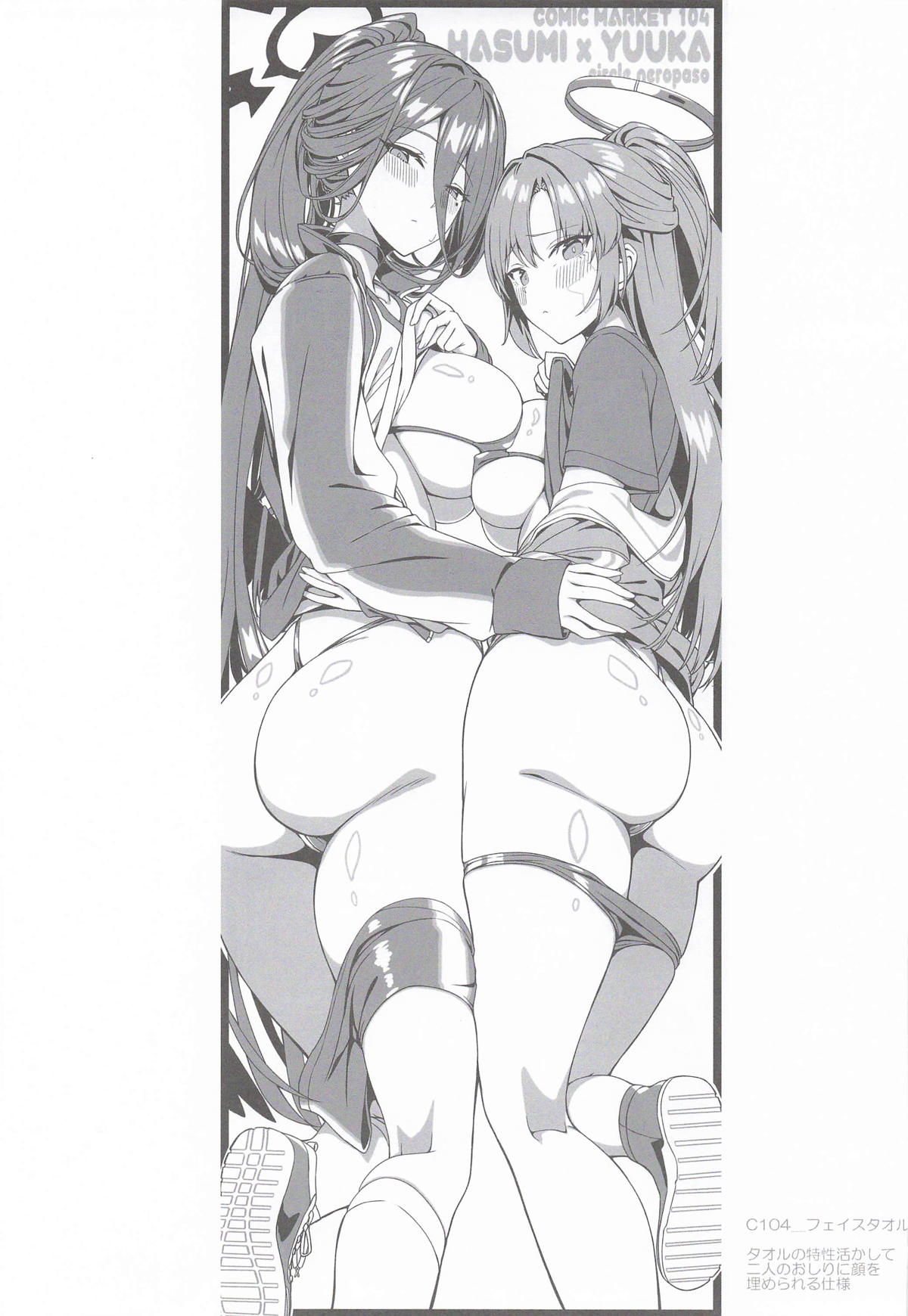 Hasumi to Futari no Himitsu no Kioku - Page 14